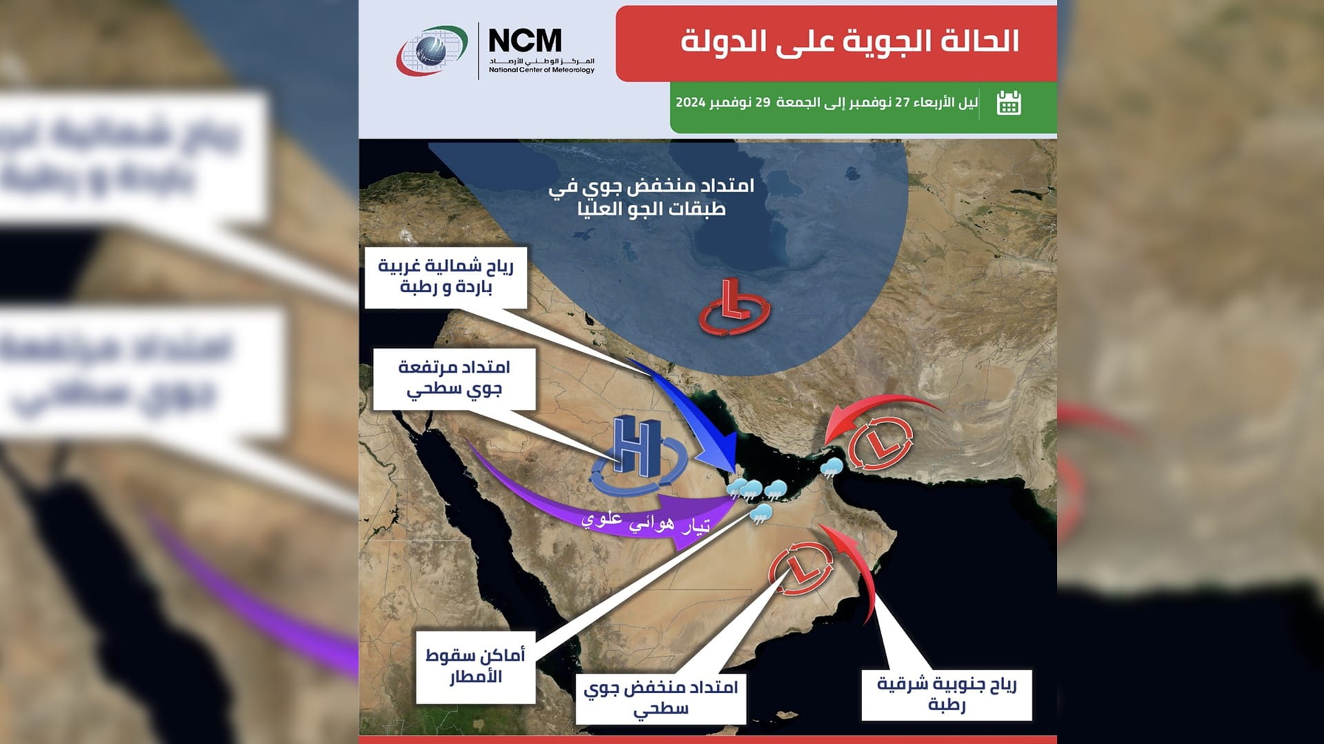 الإمارات تتأثر بامتداد منخفض جوي سطحي من الأربعاء إلى الجمعة 