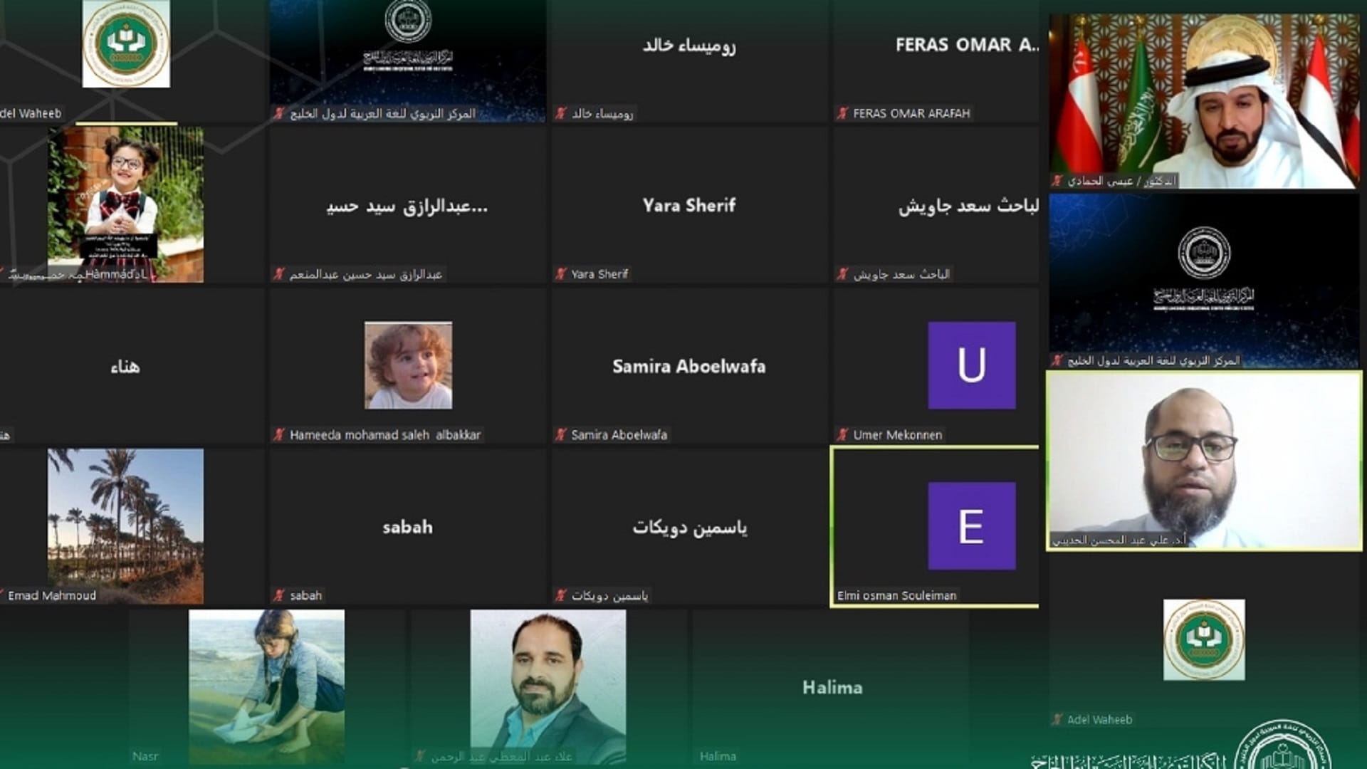 صورة بعنوان: المركز التربوي للغة العربية يطلق برنامجاً تدريبياً متكاملاً