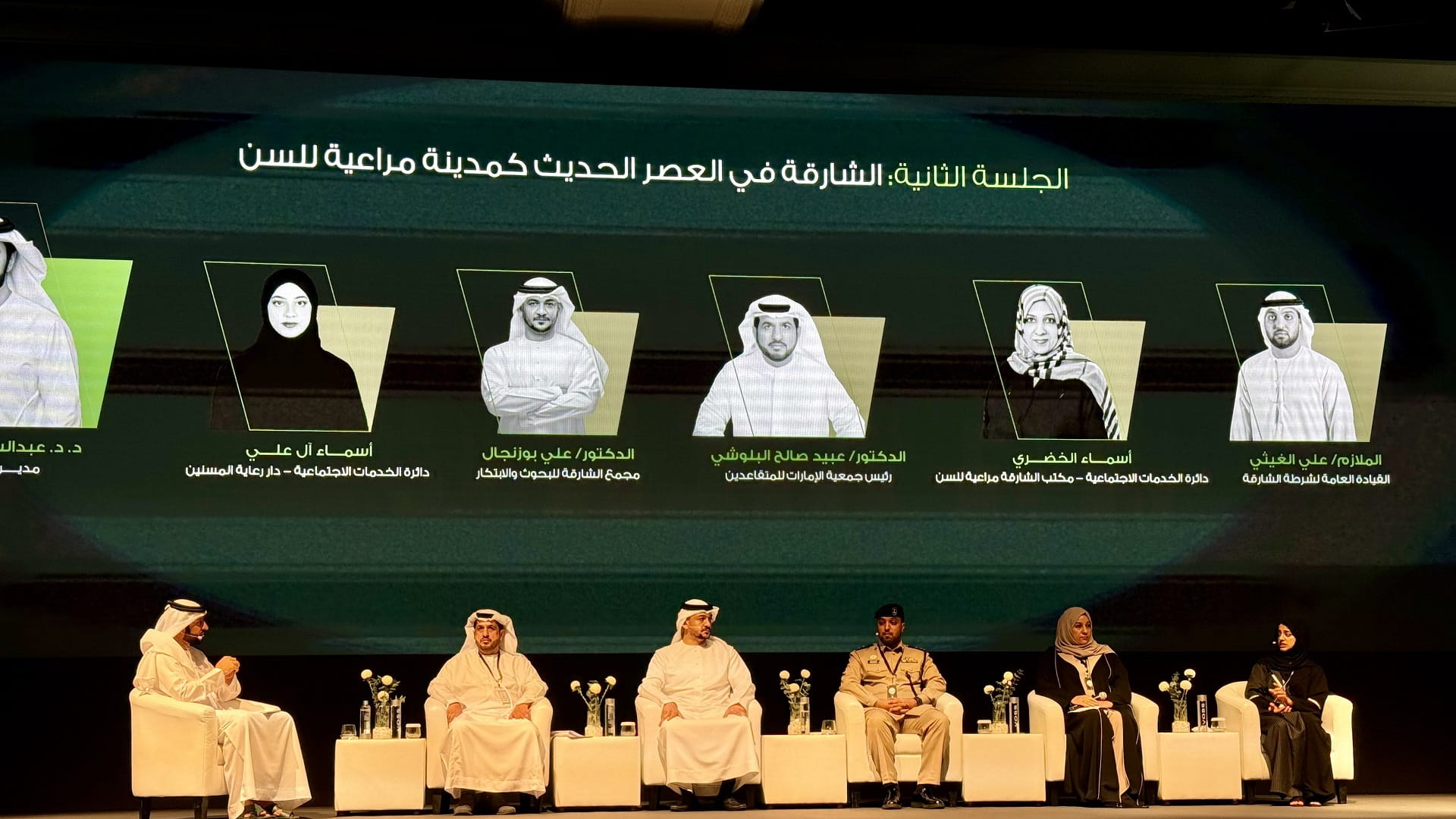 Senior Services Forum Highlights Sharjah is an age-friendly city 