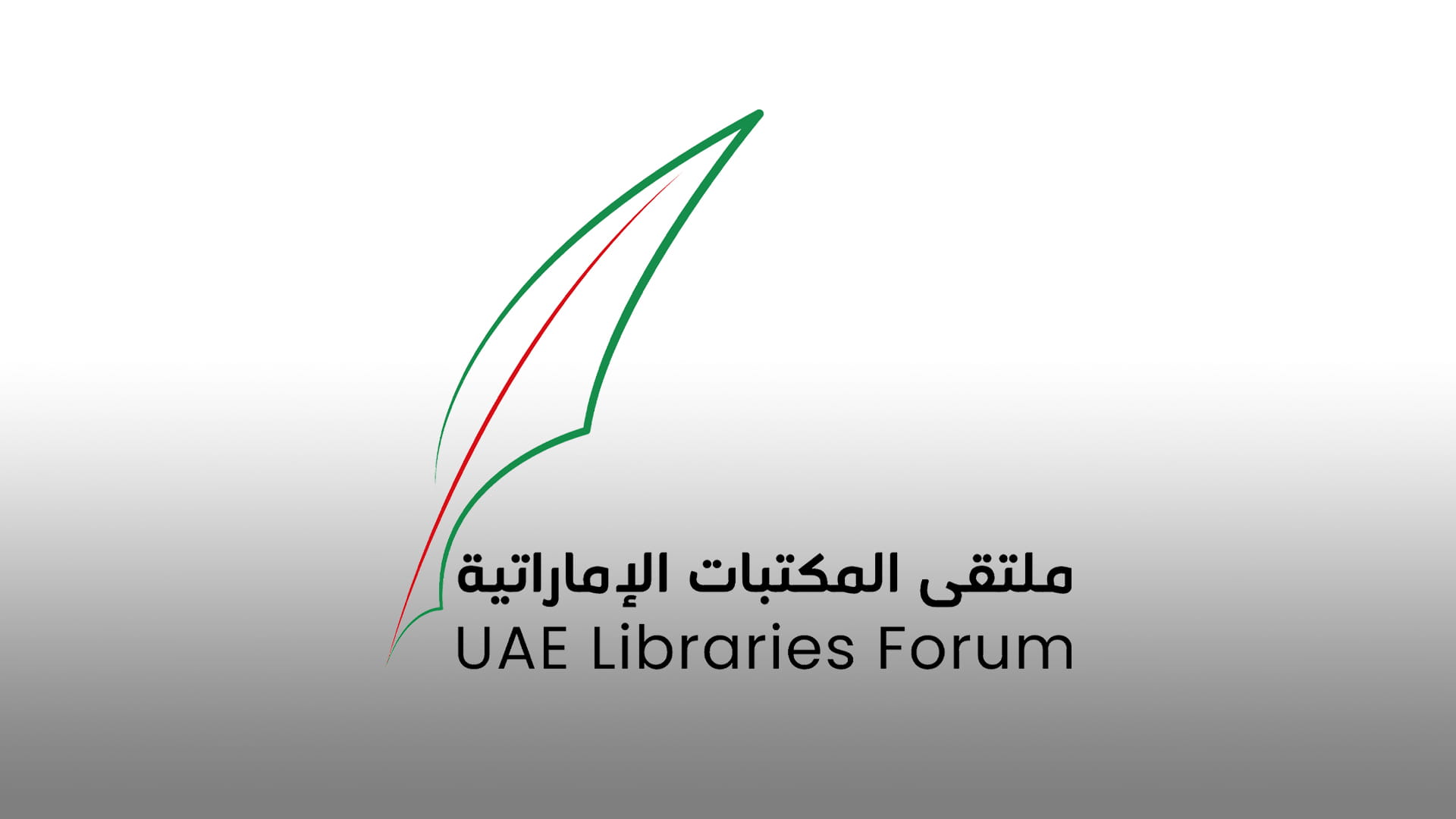 Image for the title: ELIA to organize "UAE Libraries Forum" on 9th, 10th of October 