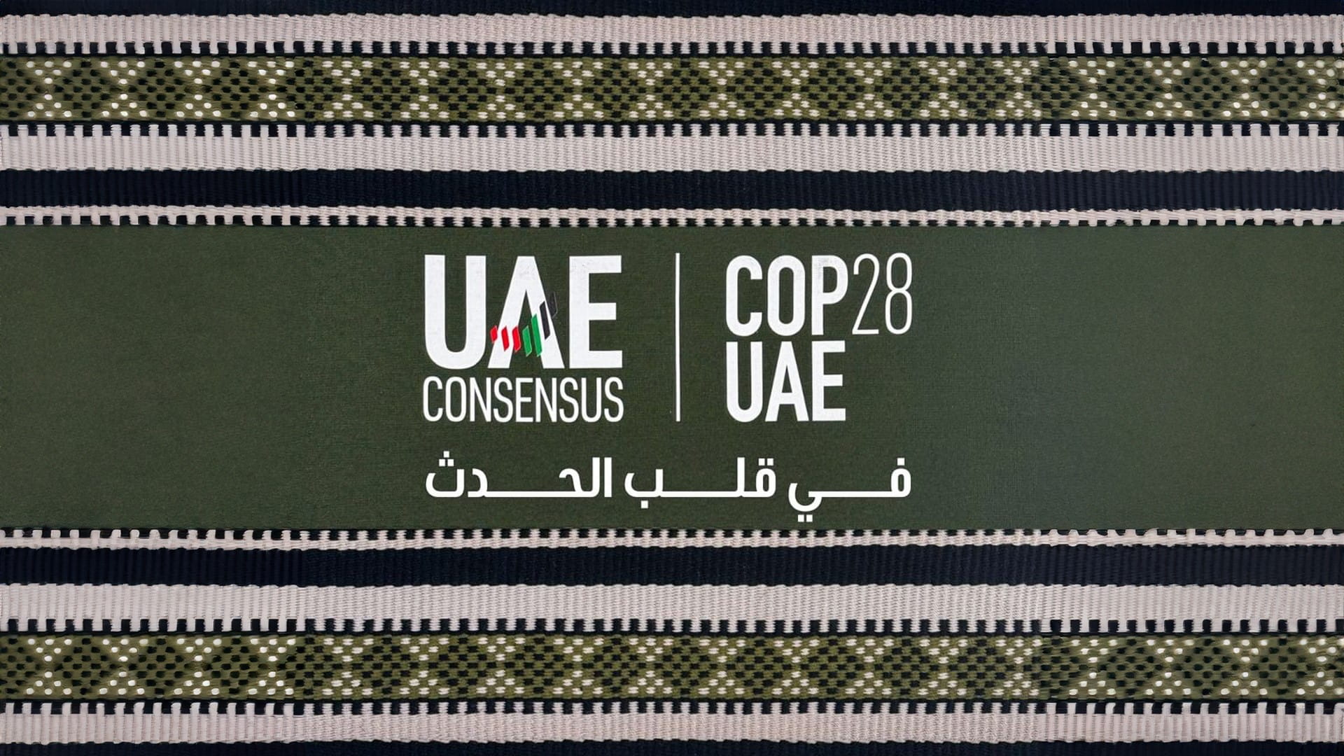 COP28 commemorates journey towards historic UAE Consensus 