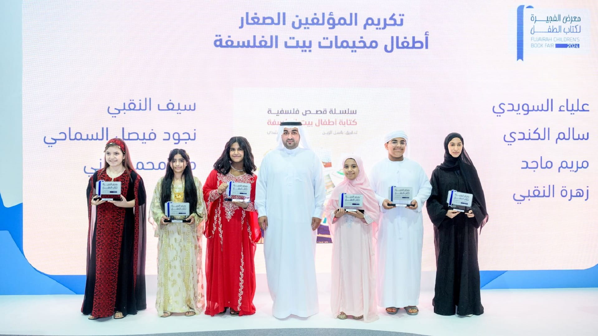 1st edition of Fujairah Children's Book Fair opens 