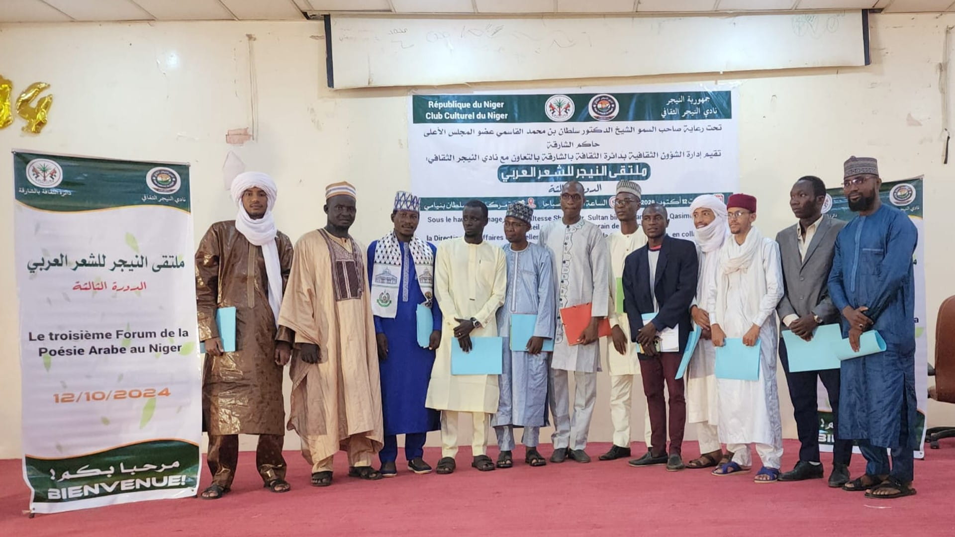 Poetry Forum in Niger.. Poems resonate with  soul and honor life 