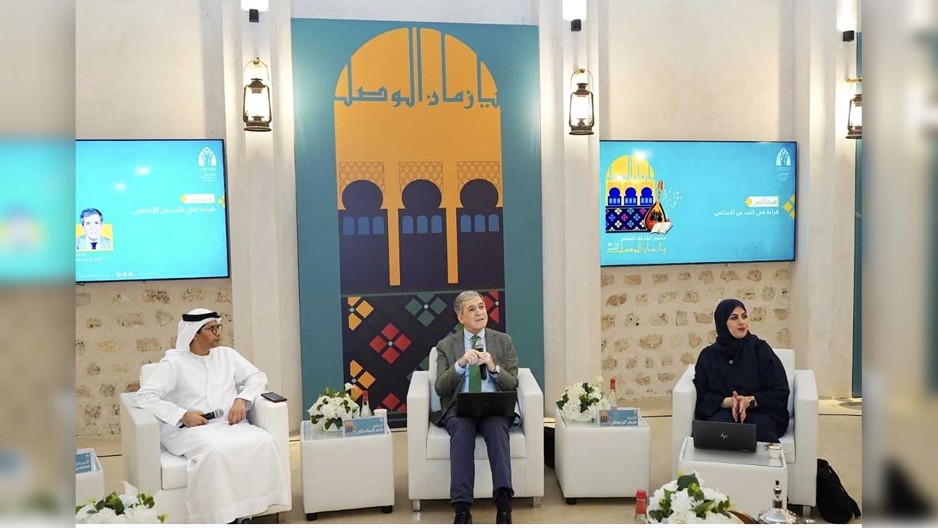 Exploration of Al Andalus Literature and Poetry at Sharjah Cultural Forum