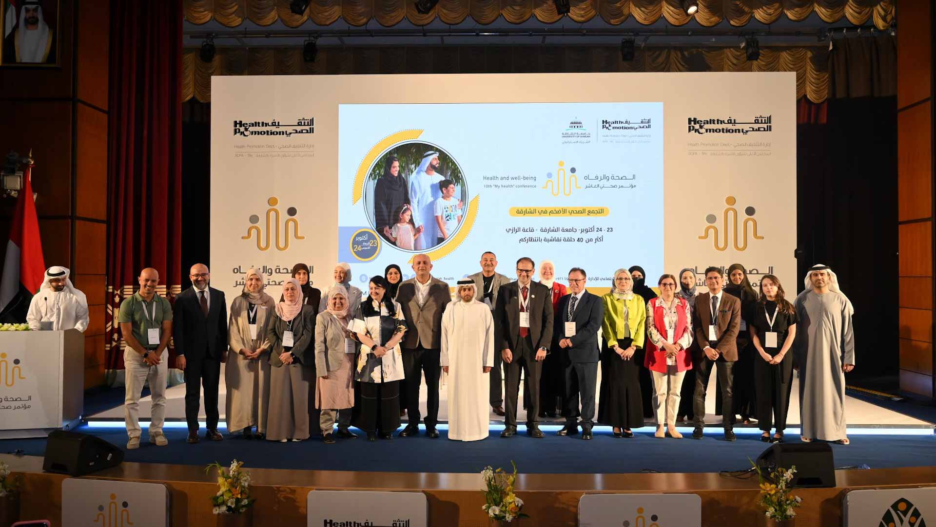 مؤتمر صحتي 10 يختتم فعالياته بسلسلة توصيات عملية لبناء مجتمع صحي 