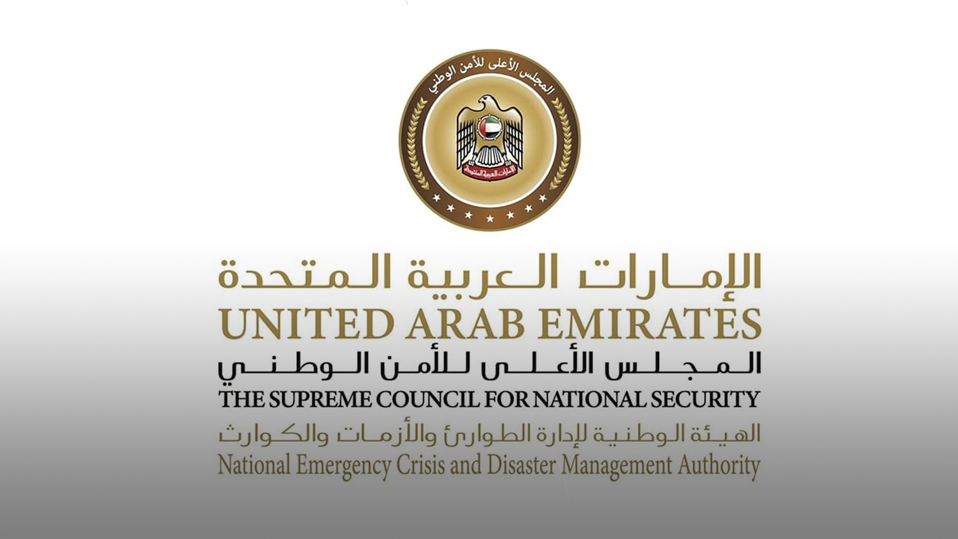 NCEMA announces end of cyclone 'Asna' in Arabia Sea 