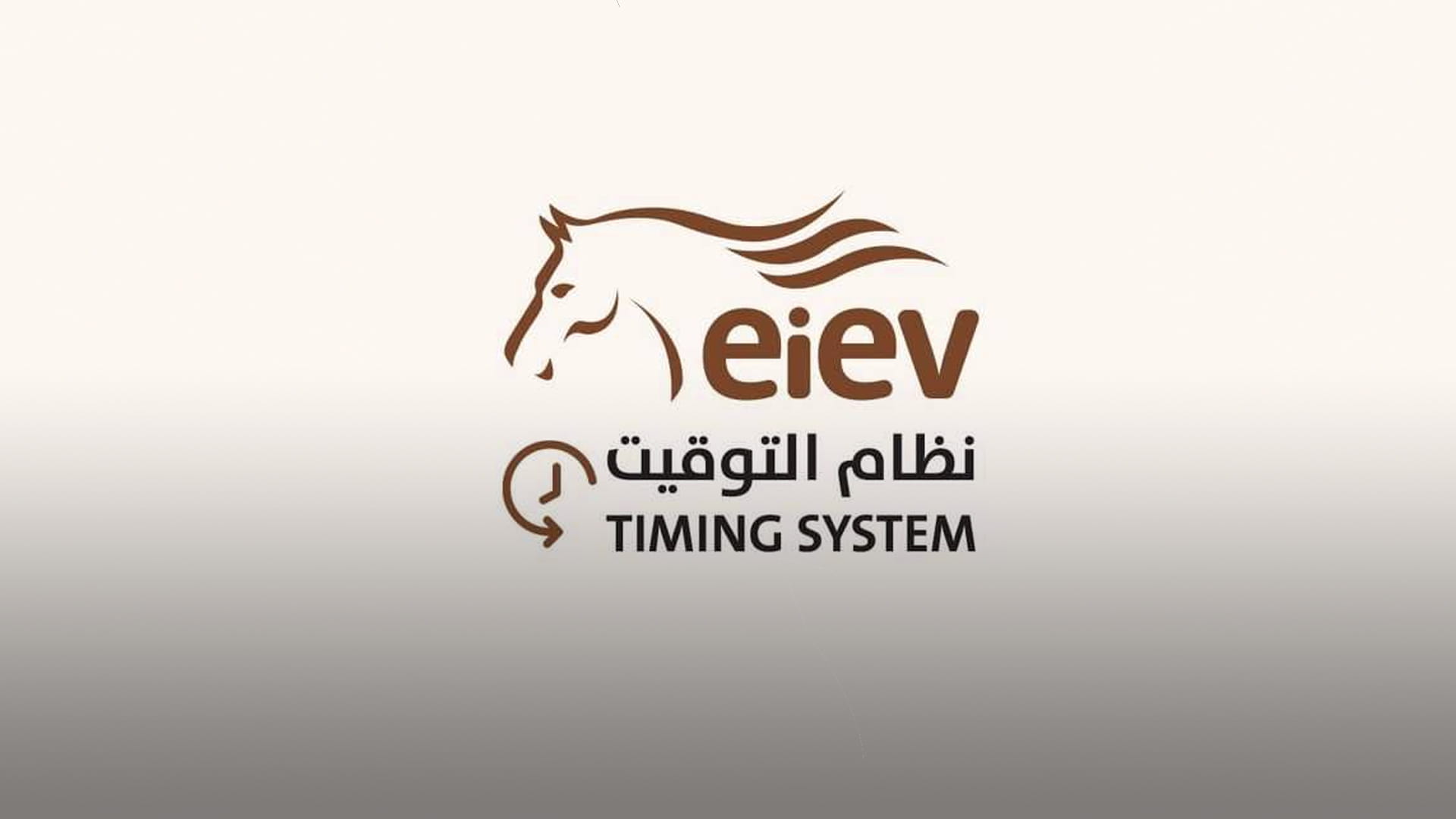 أنظمة توقيت قرية الإمارات العالمية للقدرة تدير بطولة العالم بفرنسا 