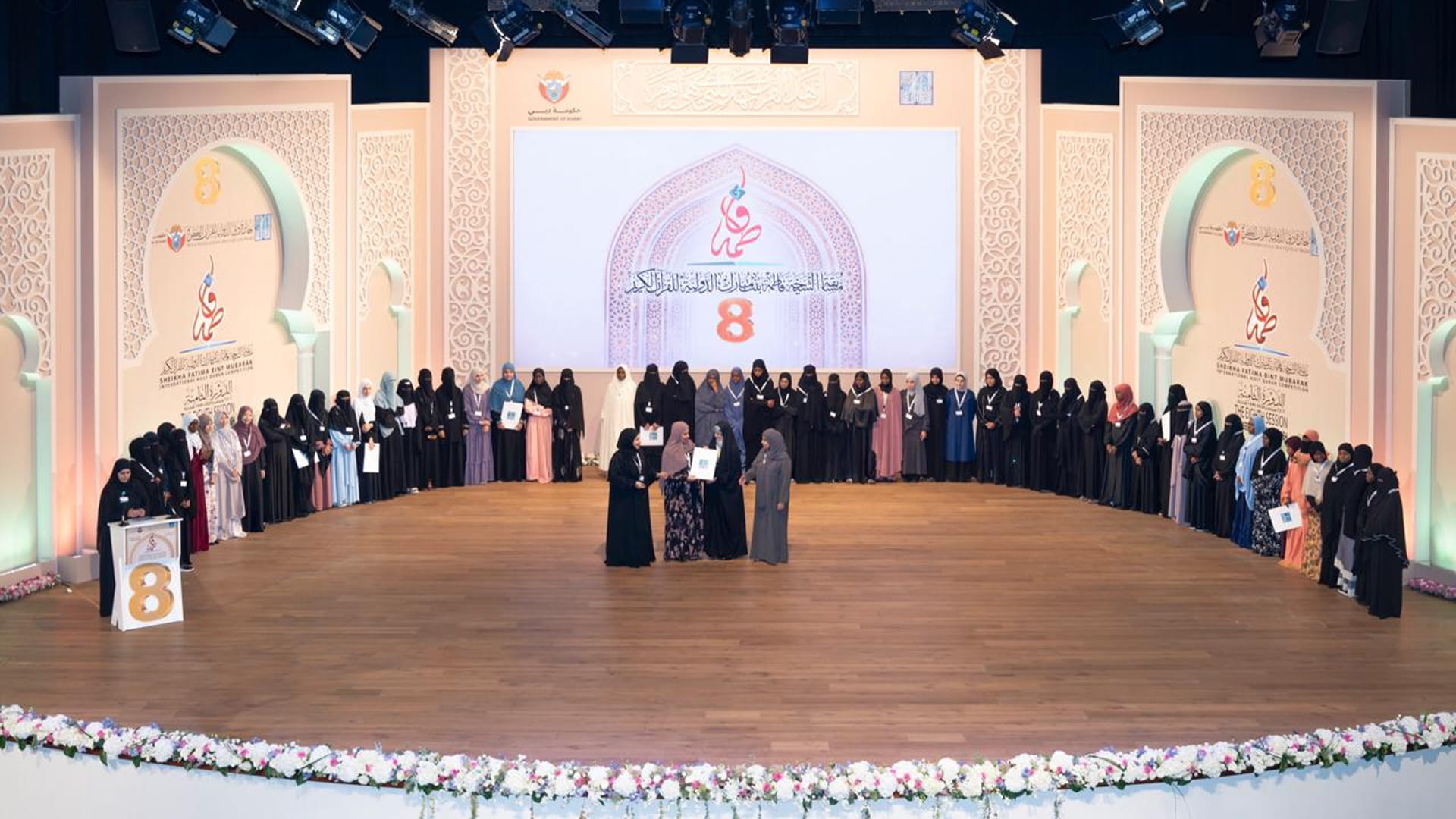 Al Zahid: 8th Sheikha Fatima Bint Mubarak Quran Award concludes 