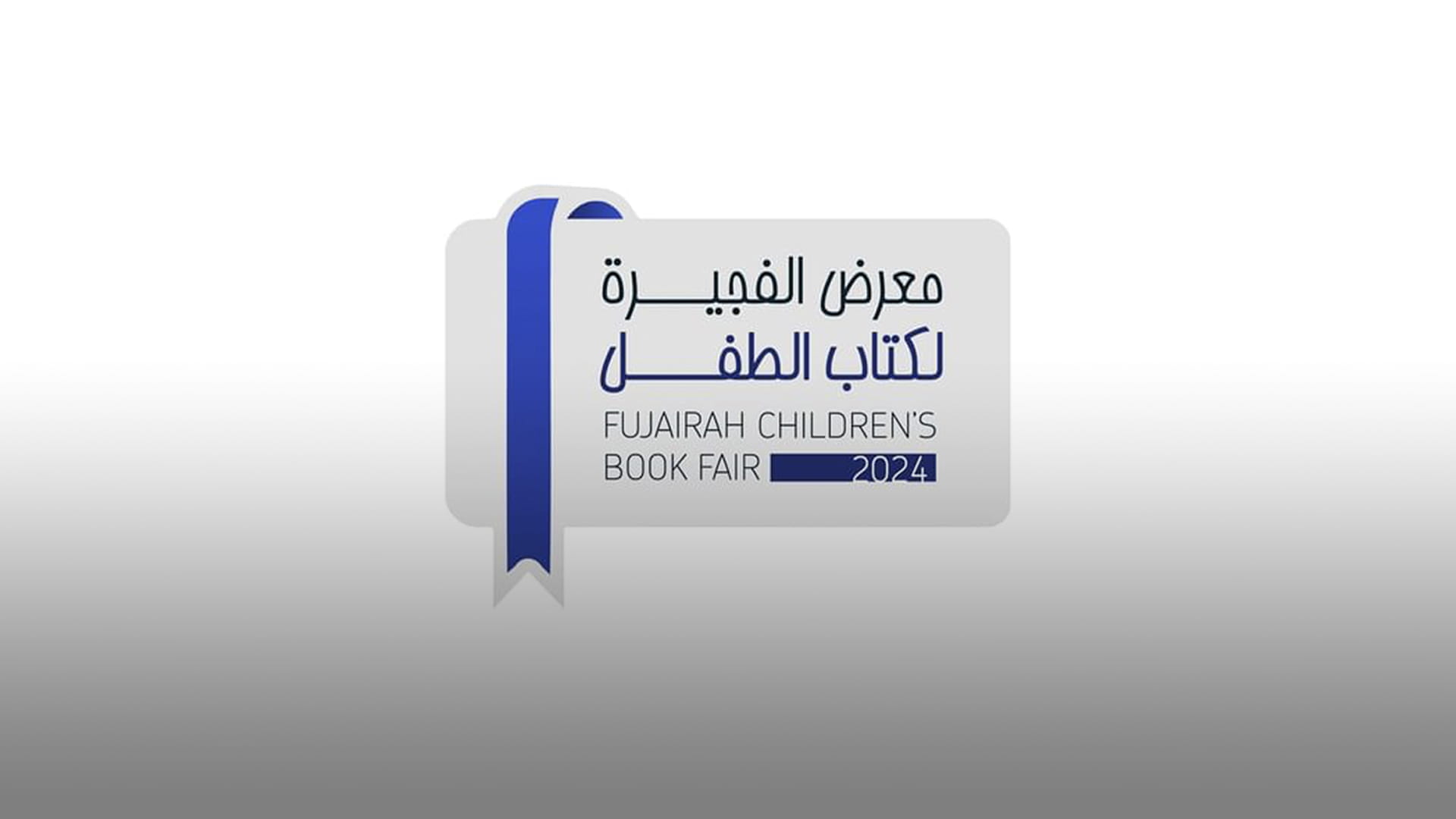 Fujairah announces its first Children's Book Fair 