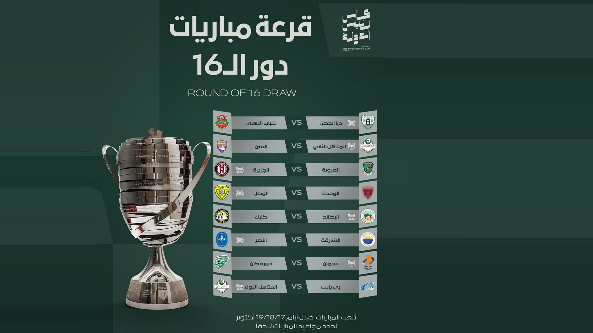 Sharjah to face Al Nasr in President's Cup round of 16 