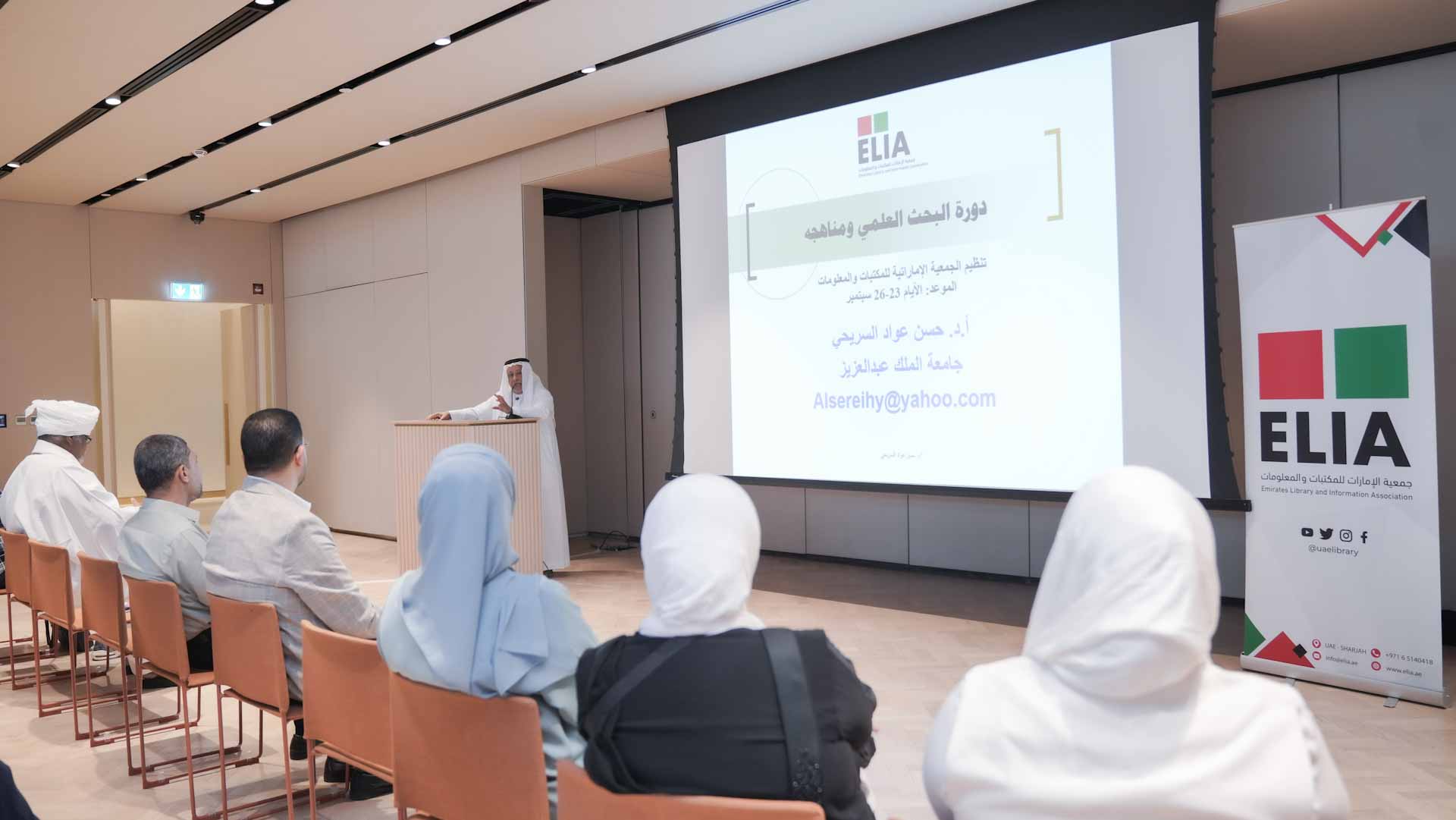 ELIA organises training course on scientific research 