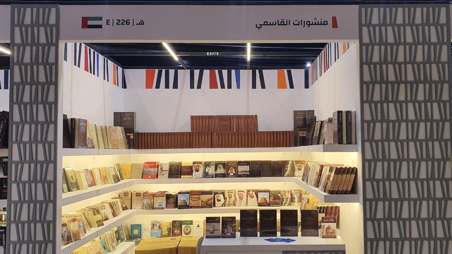 Al Qasimi Publications at Riyadh International Book Fair 2024 