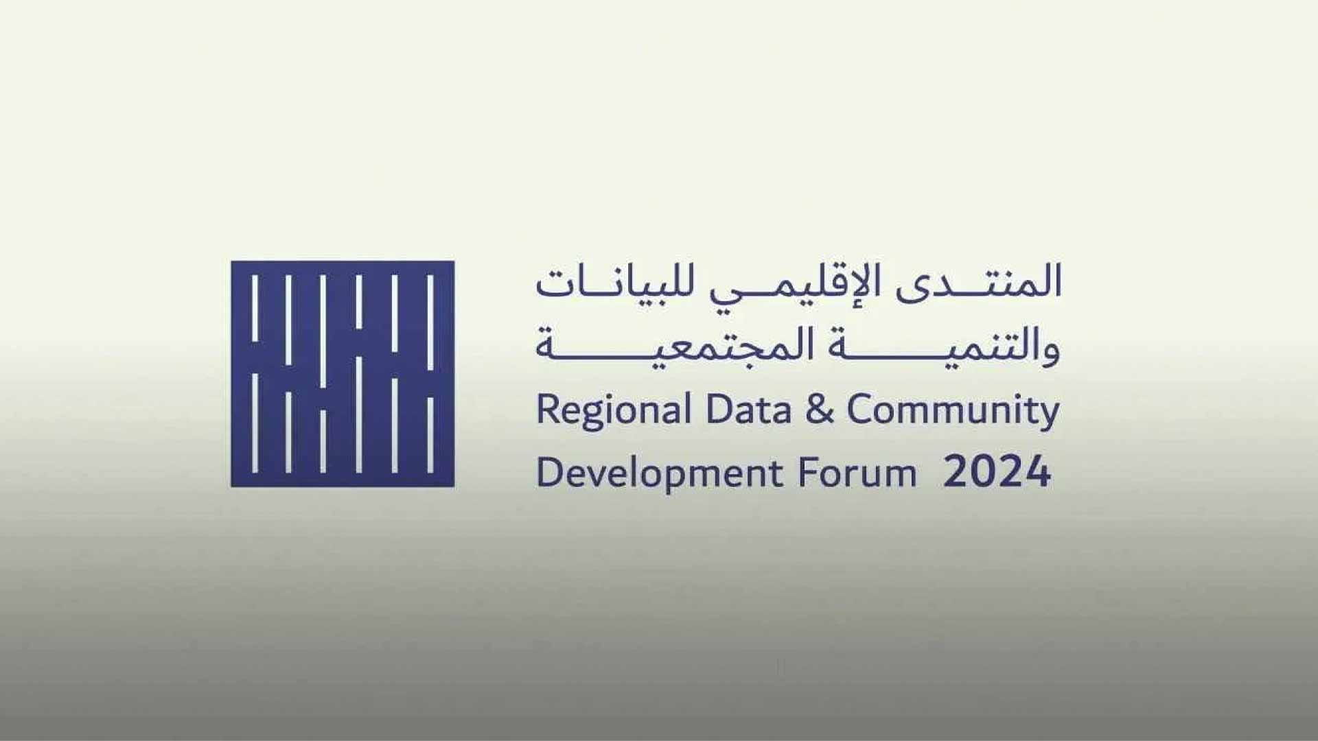 Global speakers at ‘Data & Community Development Forum’ 