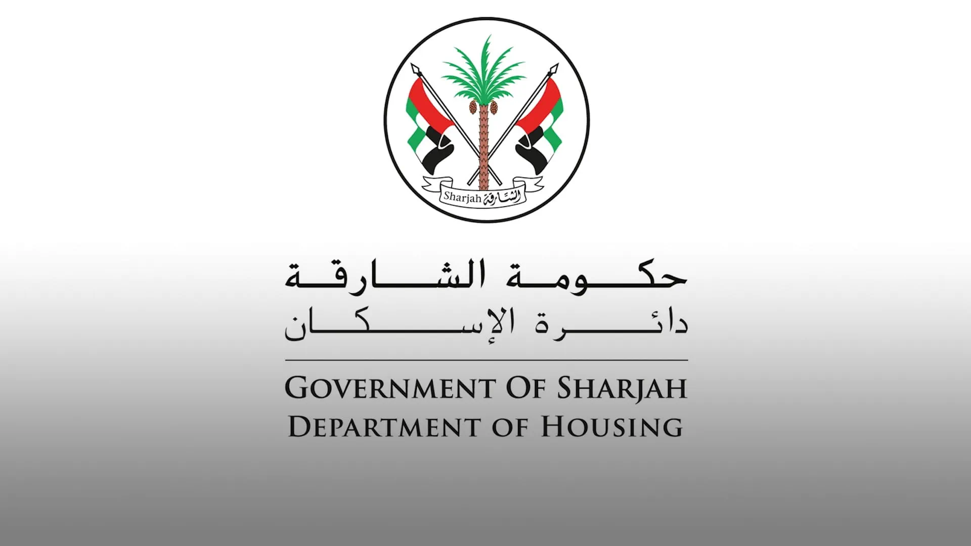 Sharjah Housing Department Enhances Support for the Elderly 