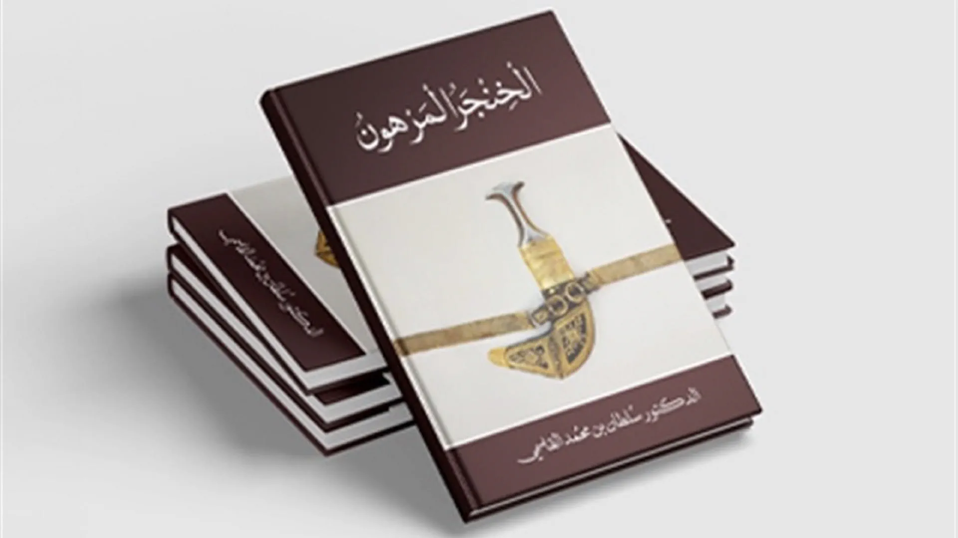 Al Qasimi Publications showcases Sharjah Ruler's words at ADIBF