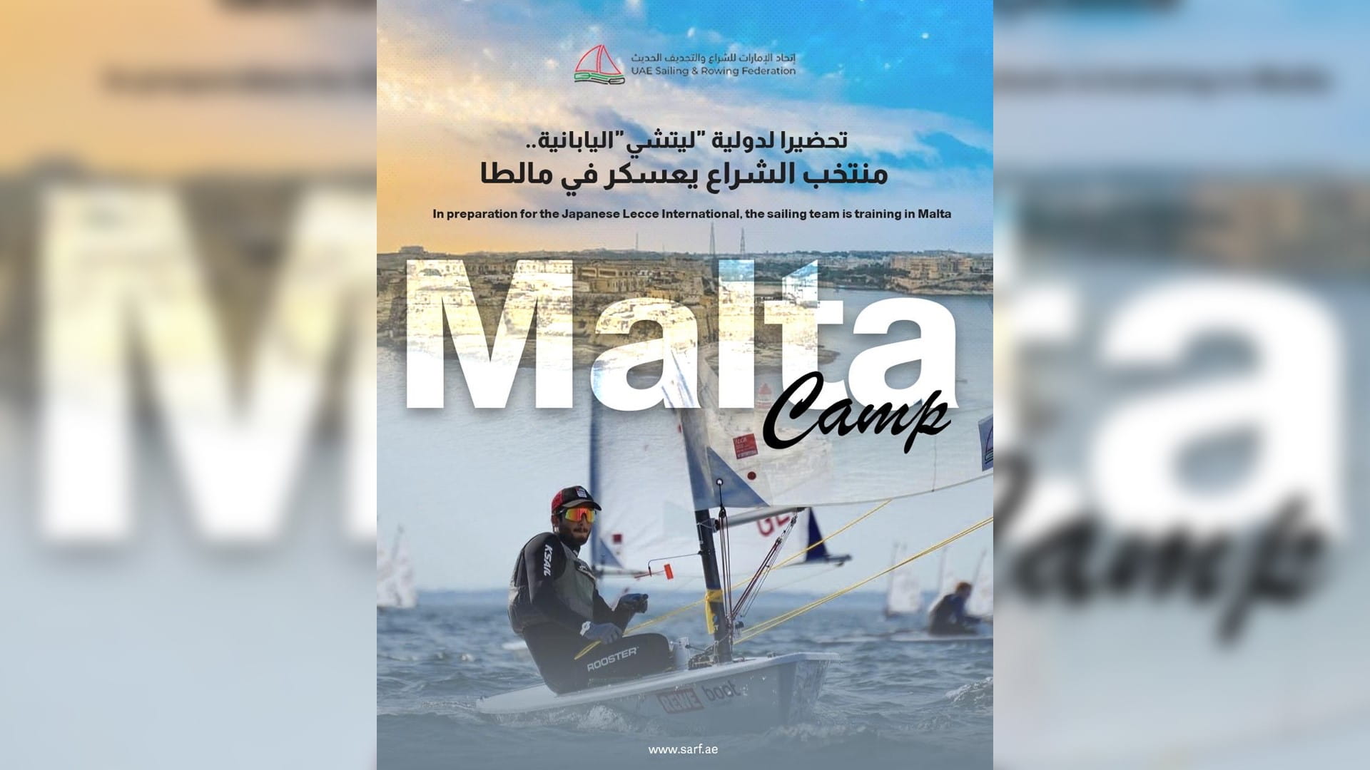منتخب الإمارات للشراع يبدأ معسكره بمالطا استعداداً لدولية "ليتشي" 