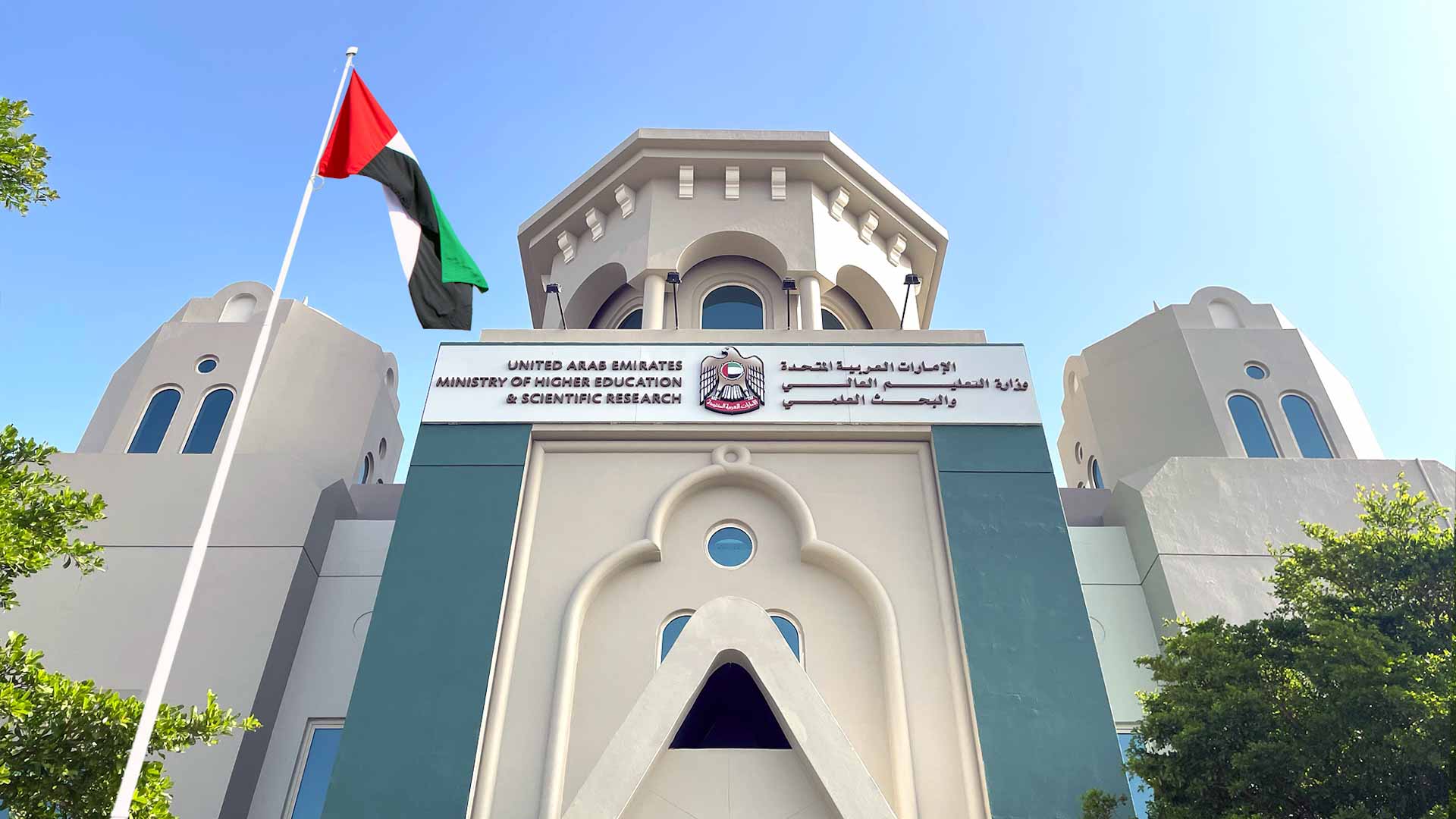 التعليم العالي تحدد 11أغسطس موعداً نهائياً لطلبات بعثات 2025 