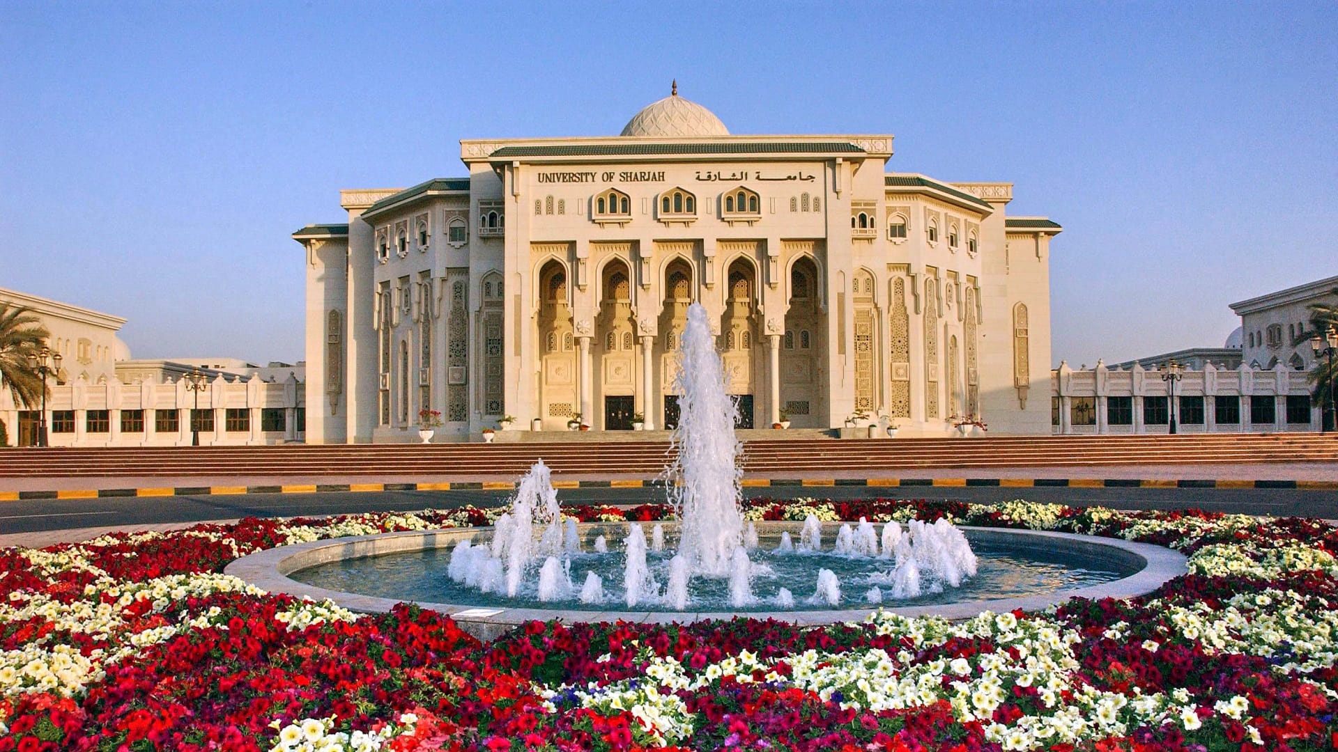 جامعة الشارقة
