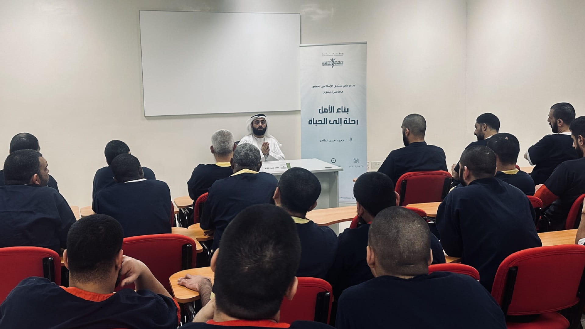 المنتدى الإسلامي في الشارقة يفتح أبواب الأمل للنزلاء ببرنامج شامل 