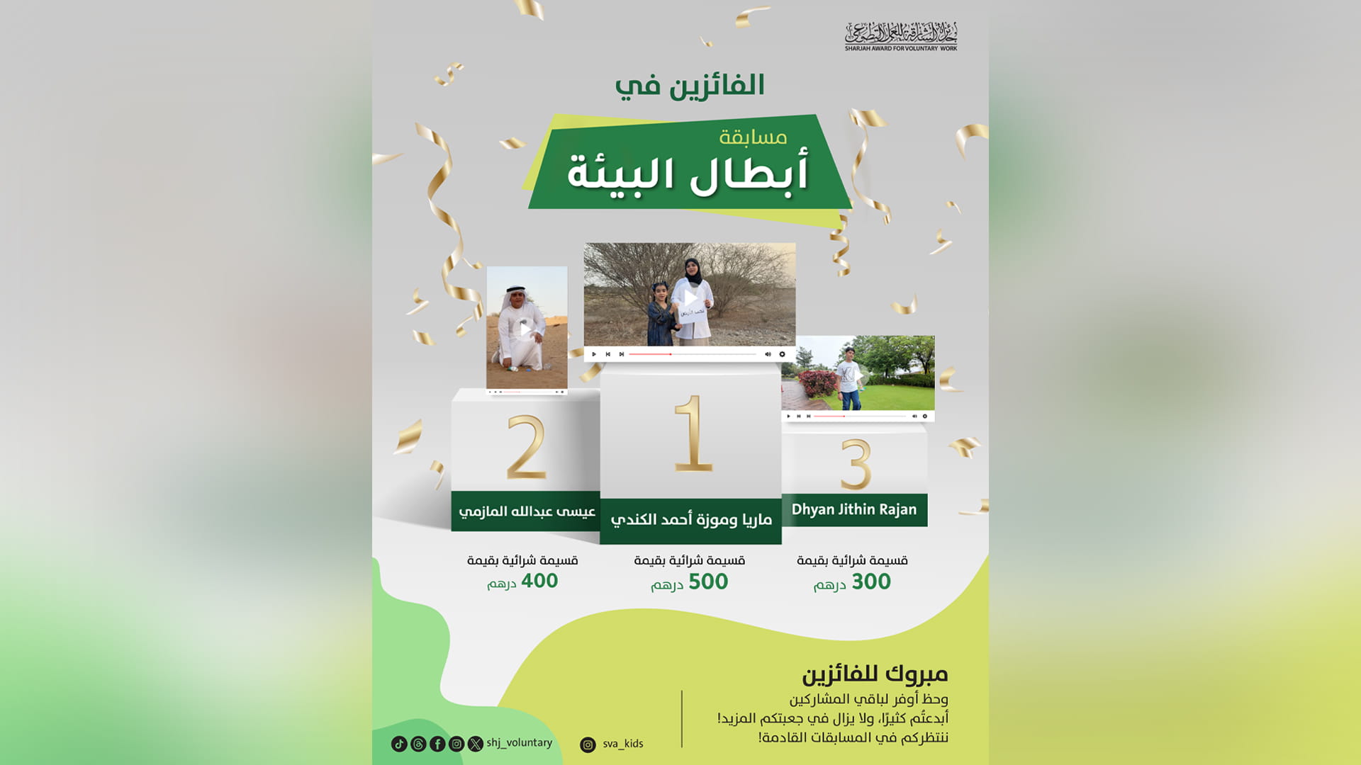 SAVW announces "Environmental Heroes" winners