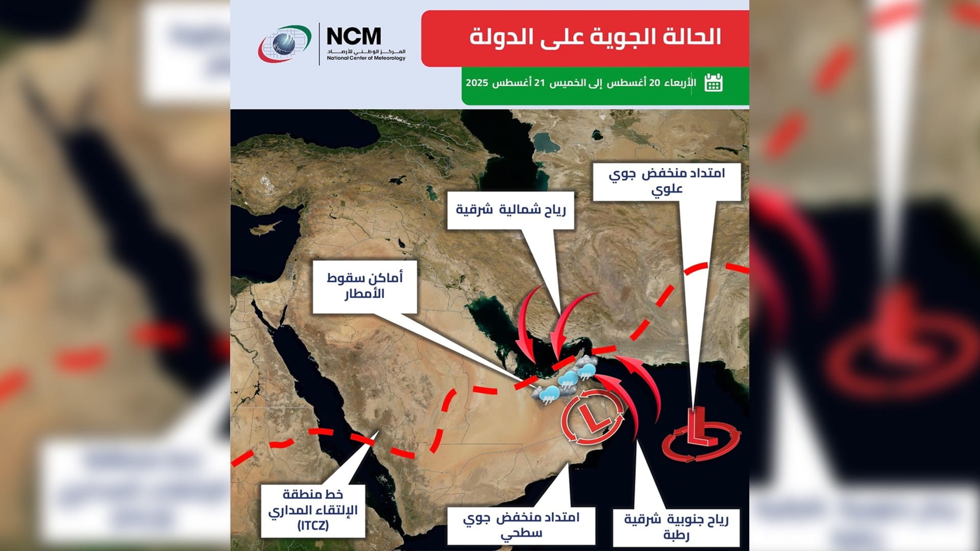 Thunderstorms, strong winds expected across parts of UAE NCM