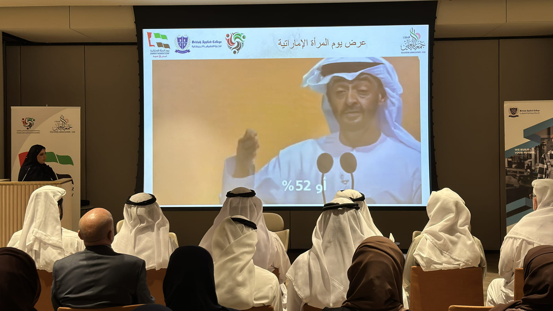 Teachers' Association launches Emirati Women's Forum