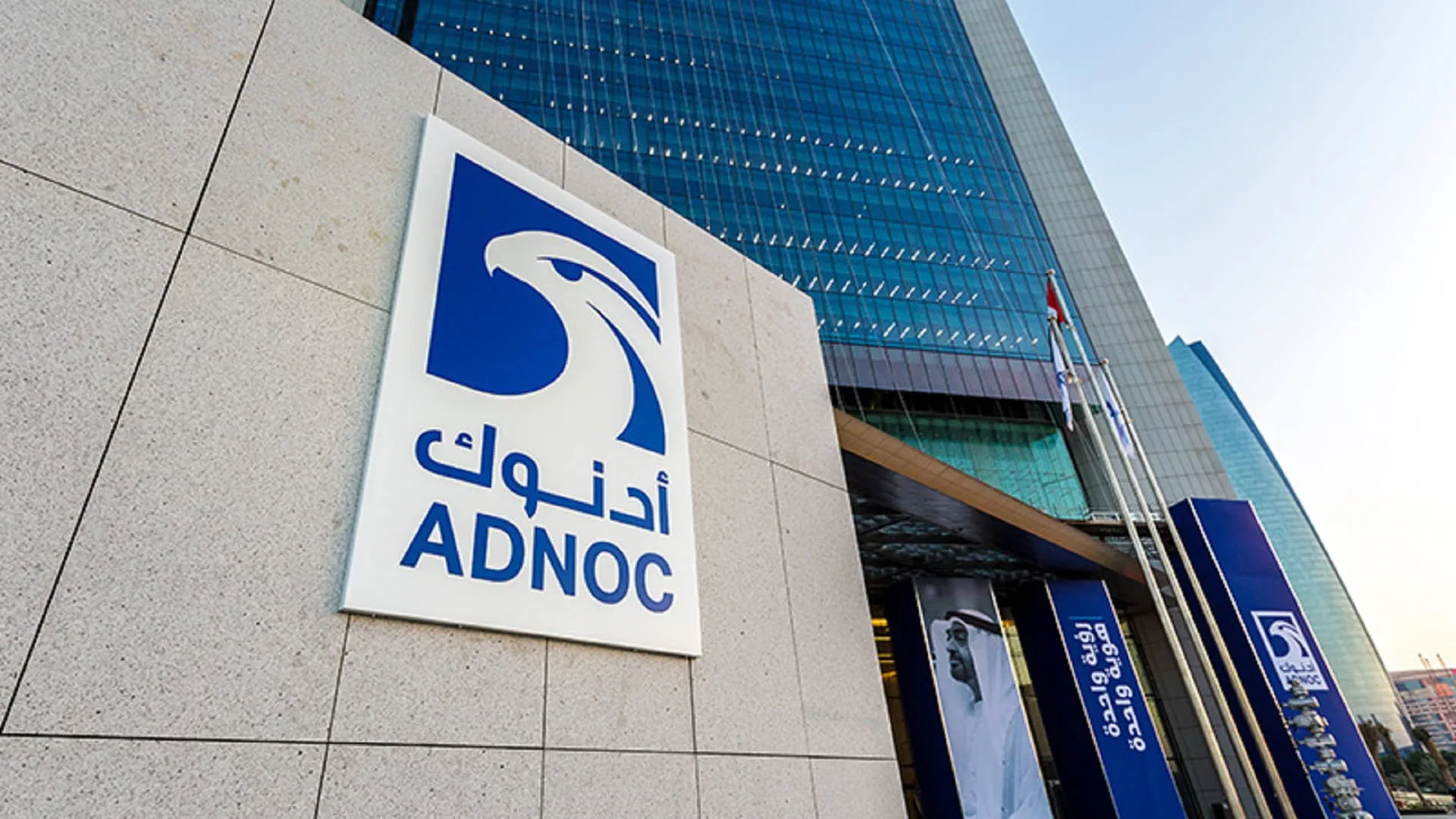 بترول أبوظبي الوطنية تطرح 3% من حصتها في "أدنوك للإمداد والخدمات"