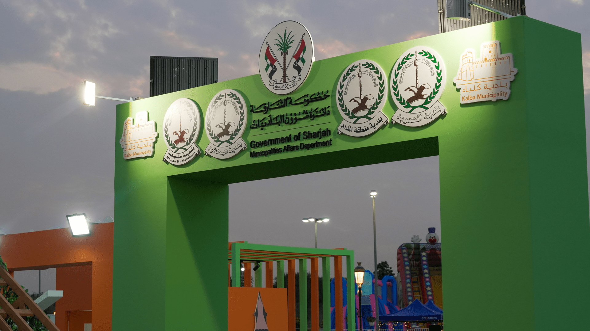Department of Municipal Affairs participates in “Dawahi 14” 