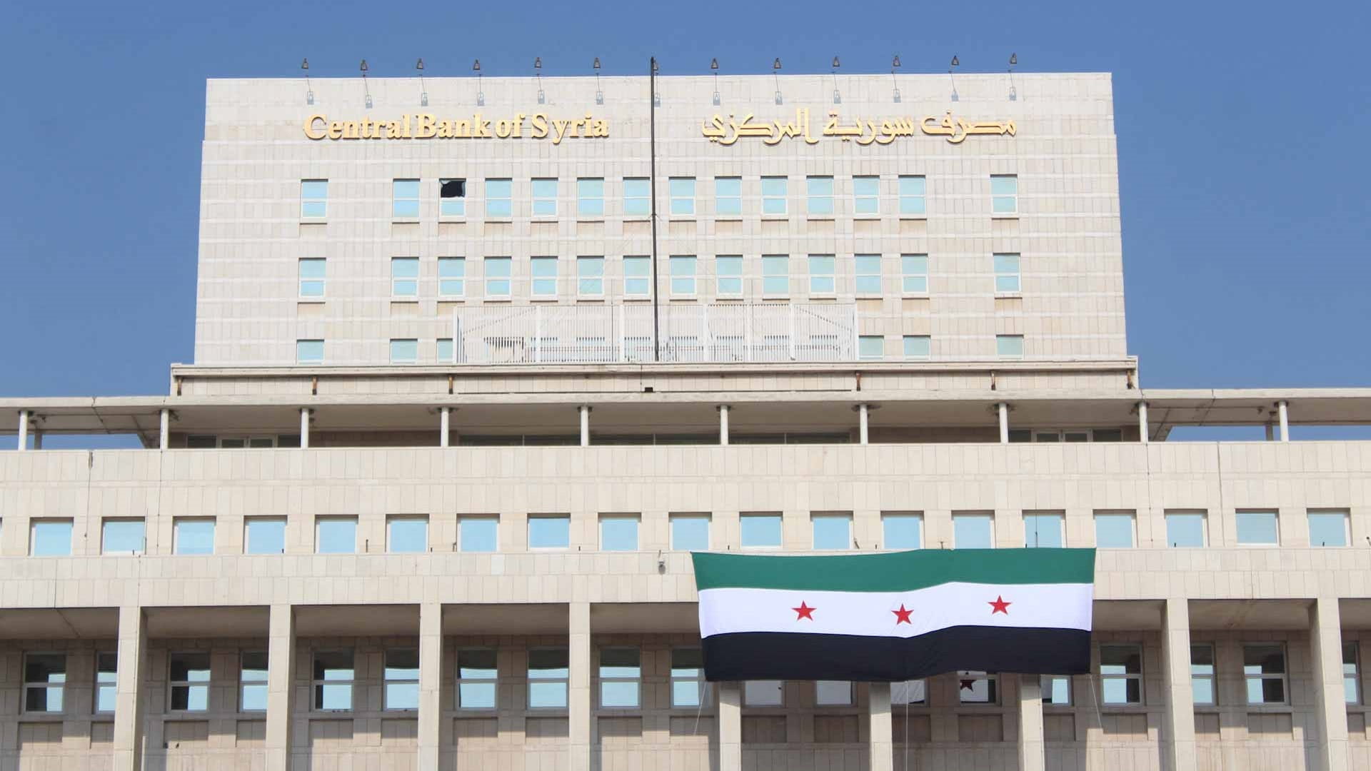 سوريا تبدأ عملية استبدال العملة في أول يناير