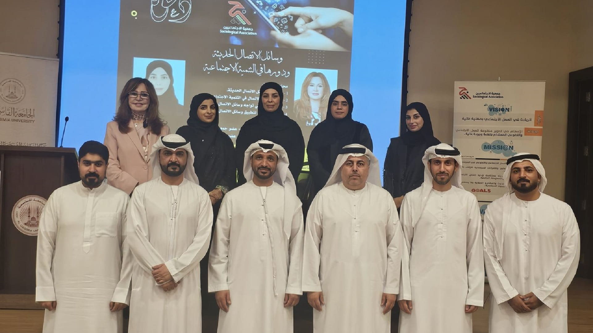 Sociological Association organises modern communication seminar  