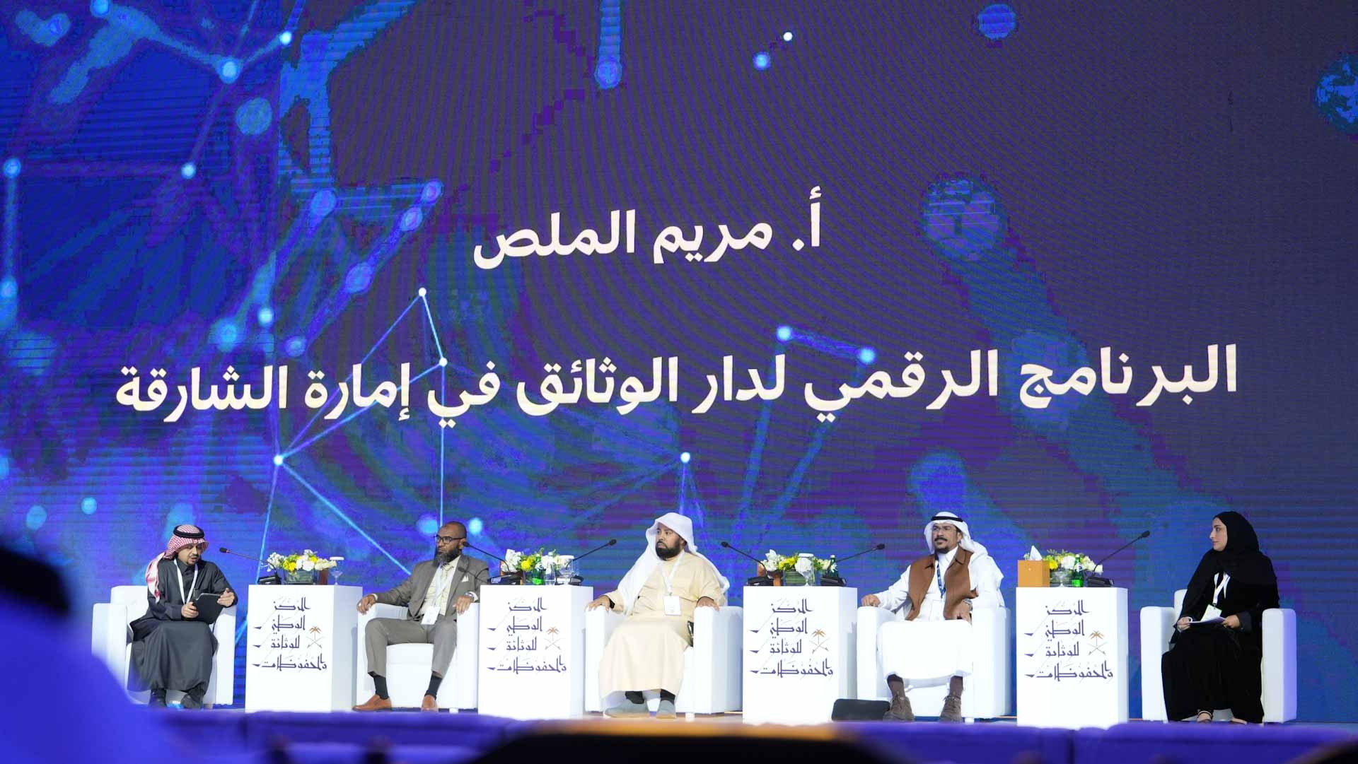 Documents House participates in Riyadh Digital Archives Conf. 