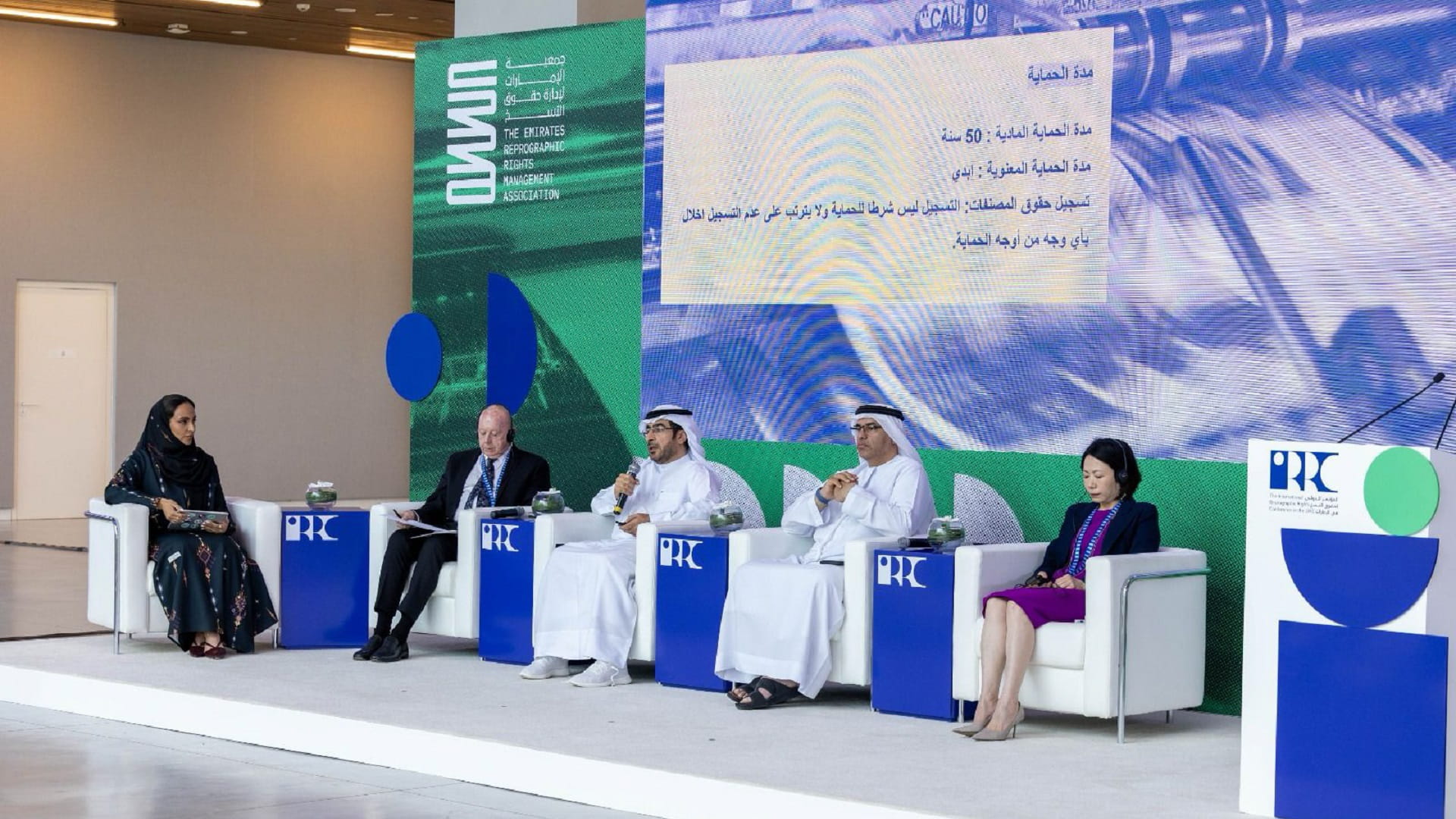 UAE Reprographic Rights Conference concludes, with key outcomes 