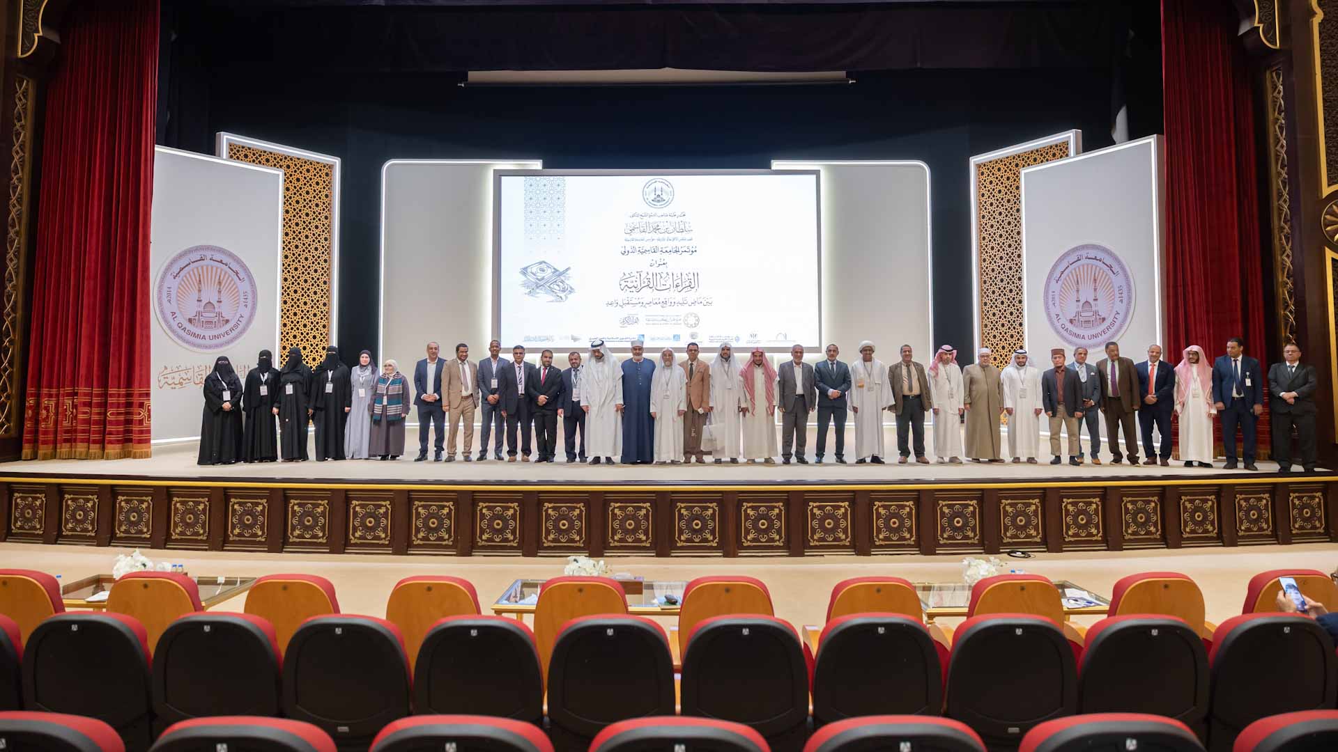 الجامعة القاسمية تختتم مؤتمرها الدولي في القراءات القرآنية 