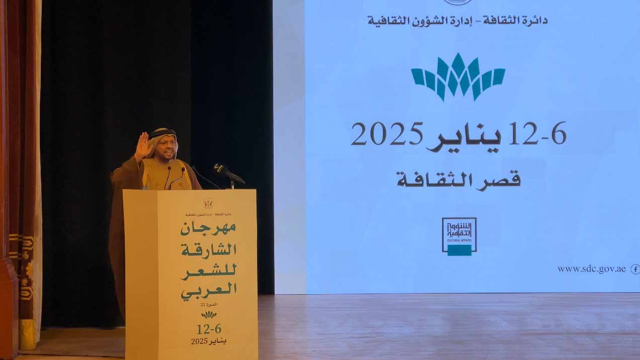 Dr. Talal Al Junaibi: Sharjah Poetry Festival inspires artists 