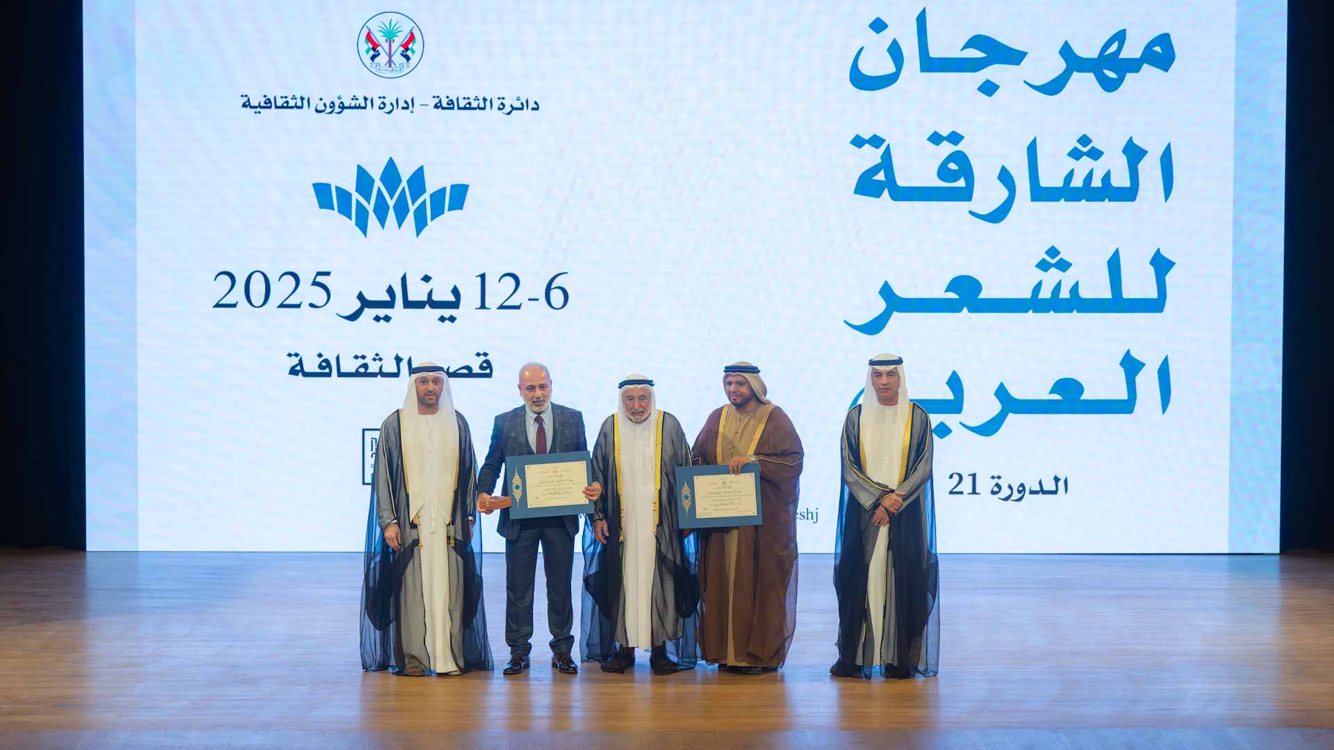 Sharjah Ruler inaugurates 21st Sharjah Arabic Poetry Festival 