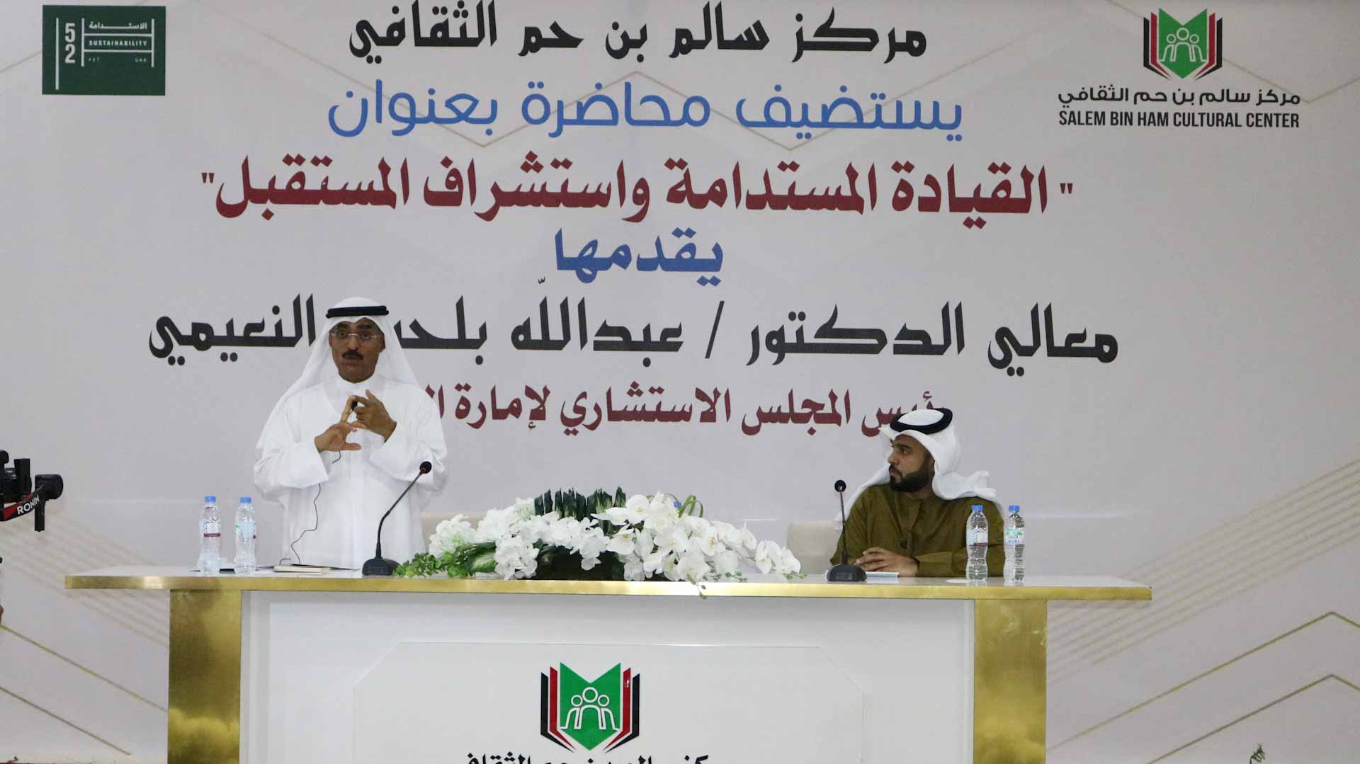 Dr. Al Nuaimi highlights UAE's model of sustainable leadership 