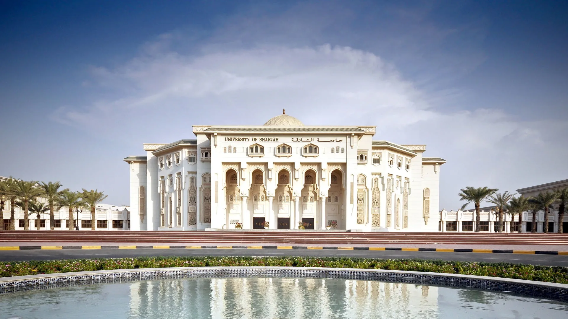 University of Sharjah 