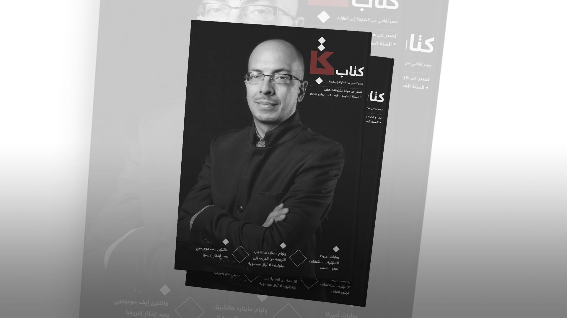 مجلة "كتاب" ترصد تمثّلات ظاهرة العنف في رواية أميركا اللاتينية
