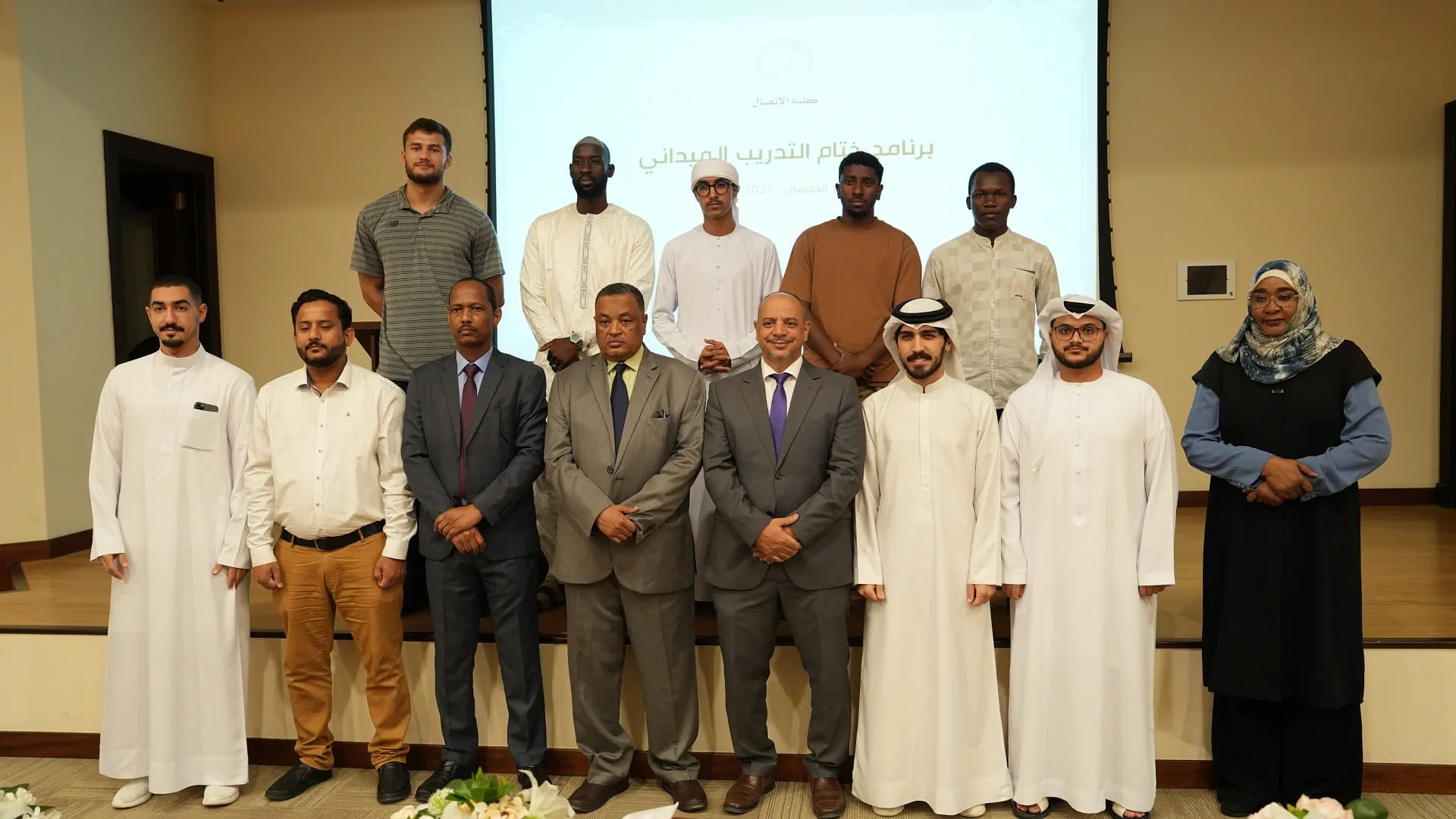AQU concludes training prog for College of Communication 