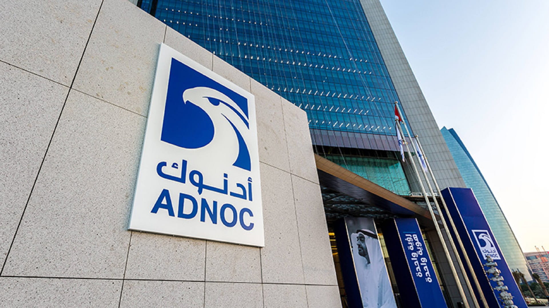 "أدنوك" تعلن نقل حصتها البالغة 24.9% في شركة "OMV" إلى "XRG"