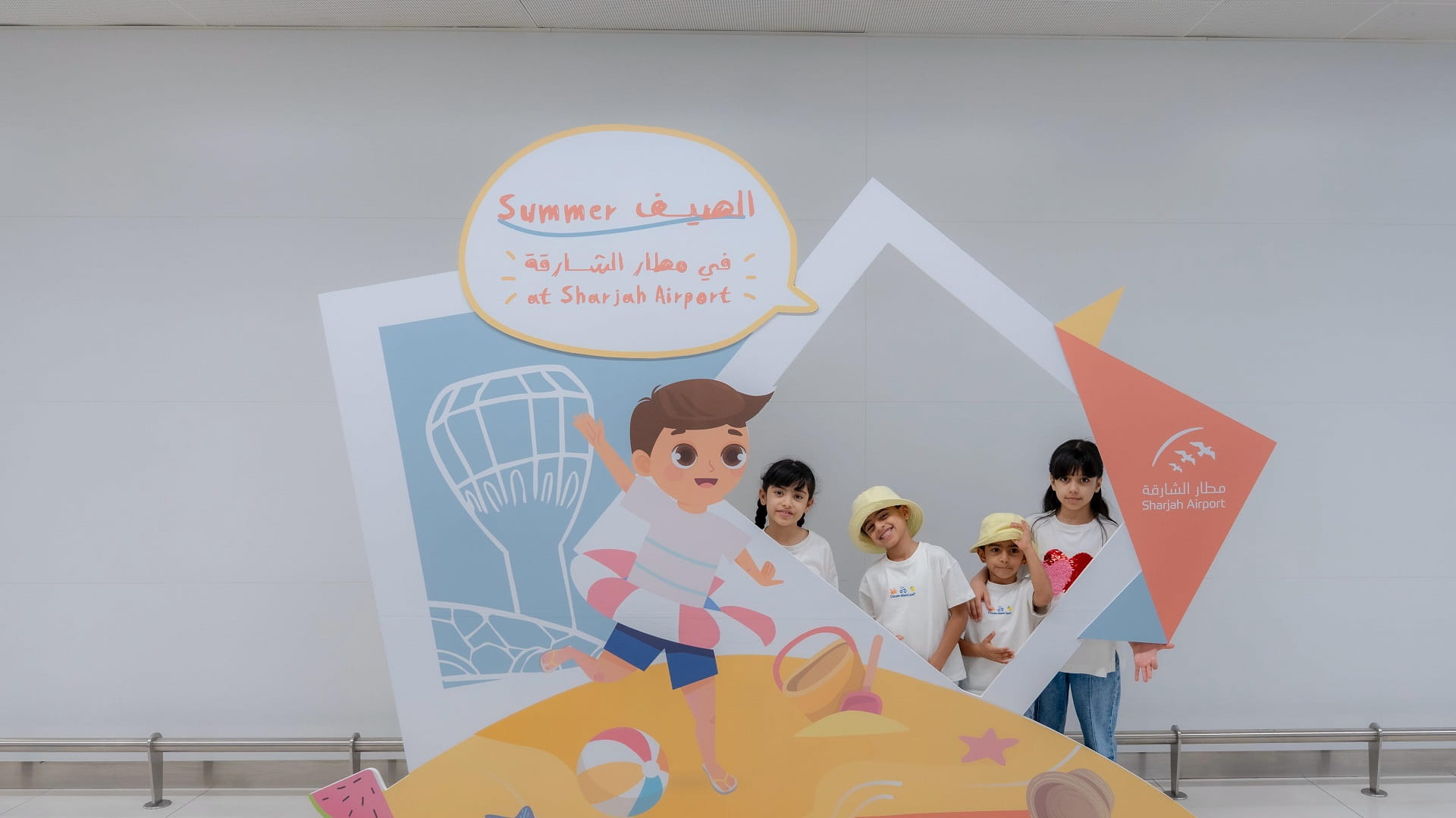 مطار الشارقة يعزز تجربة الأطفال خلال الصيف ببرنامج ترفيهي وثقافي 
