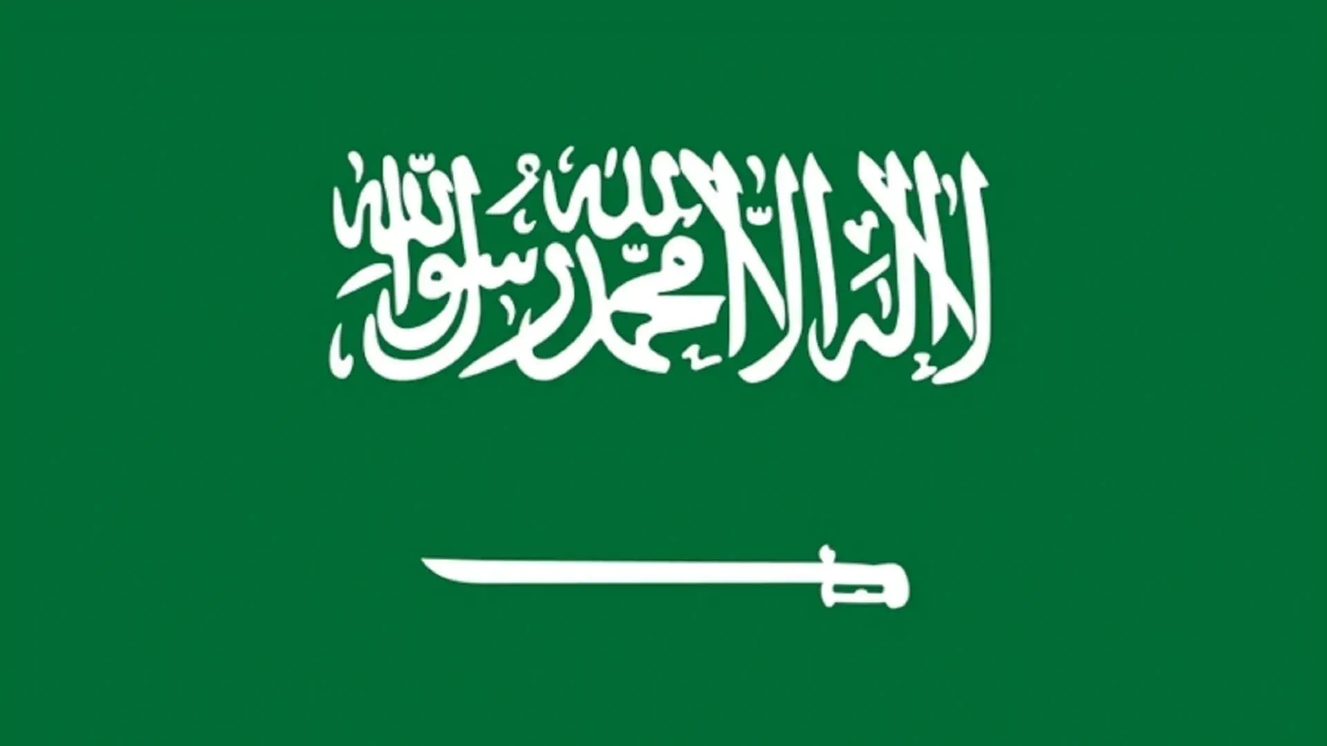 السعودية توقّع اتفاقيات لتصدير الهيدروجين الأخضر إلى أوروبا 