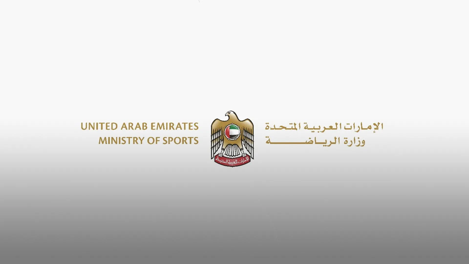 "الرياضة" تعتمد تجربة اتحاد الشطرنج بإشراك المقيمين كنموذج تجريبي 