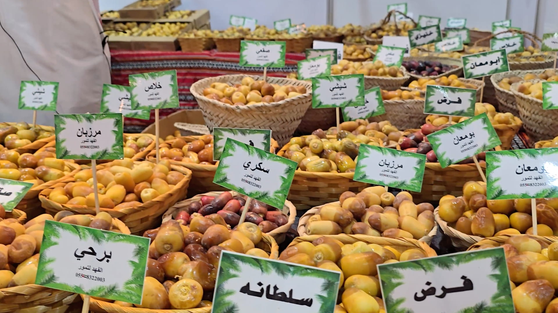 Conclusion of 9th Al Dhaid Date Festival