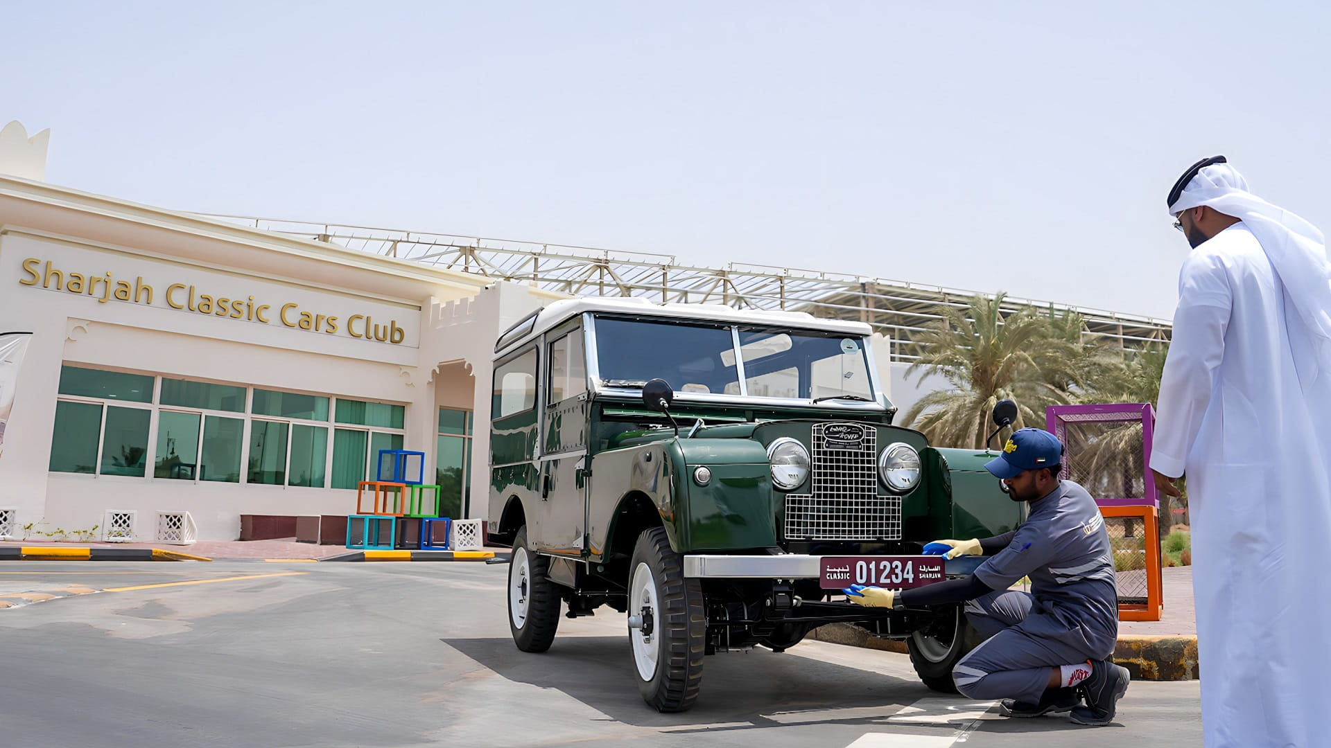 نادي الشارقة للسيارات القديمة يفتتح مصنعاً لطباعة لوحات الأرقام