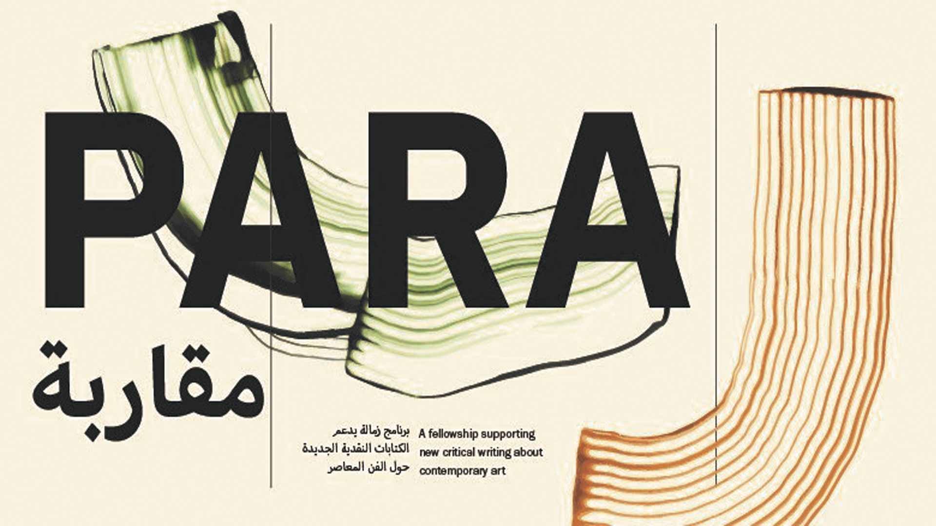 SAF launches fellowship for contemporary art writing 