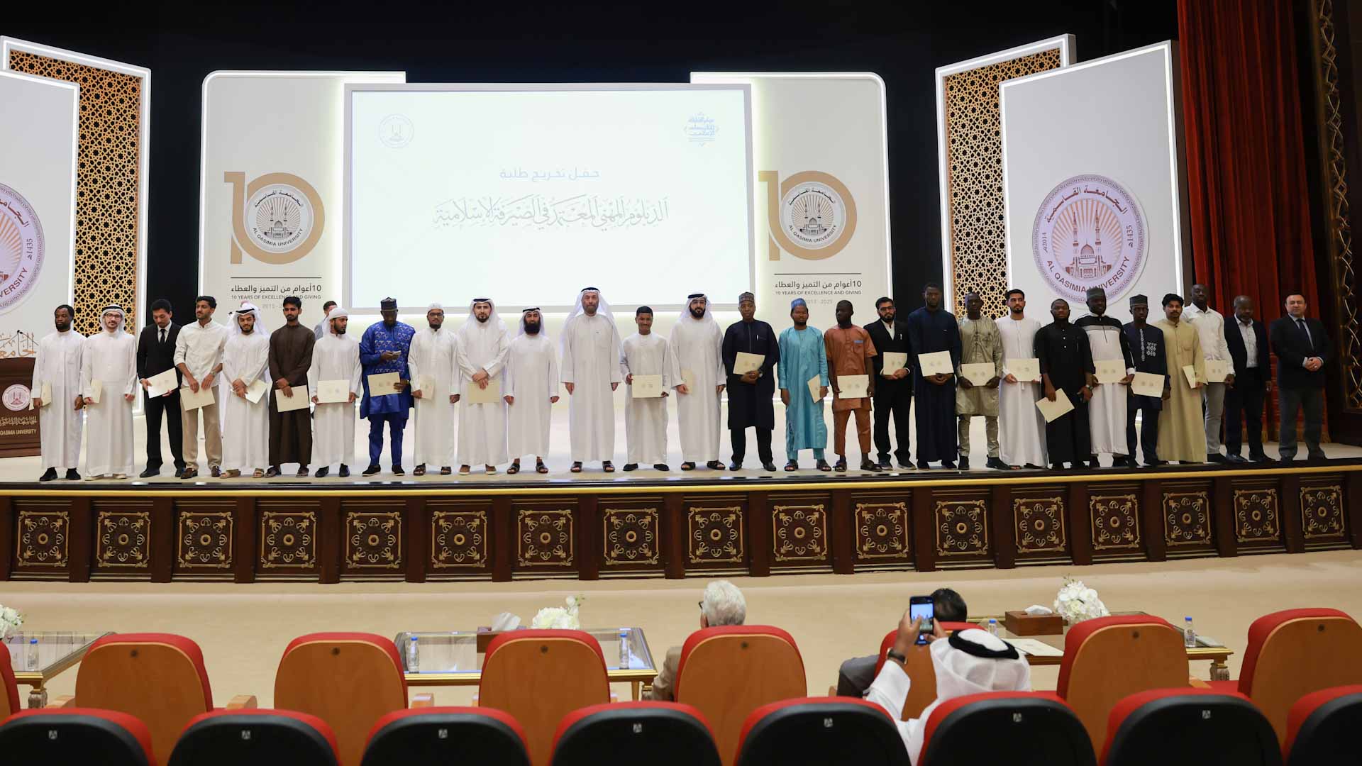 الجامعة القاسمية تحتفل بتخريج دفعة جديدة من الصيرفة الإسلامية
