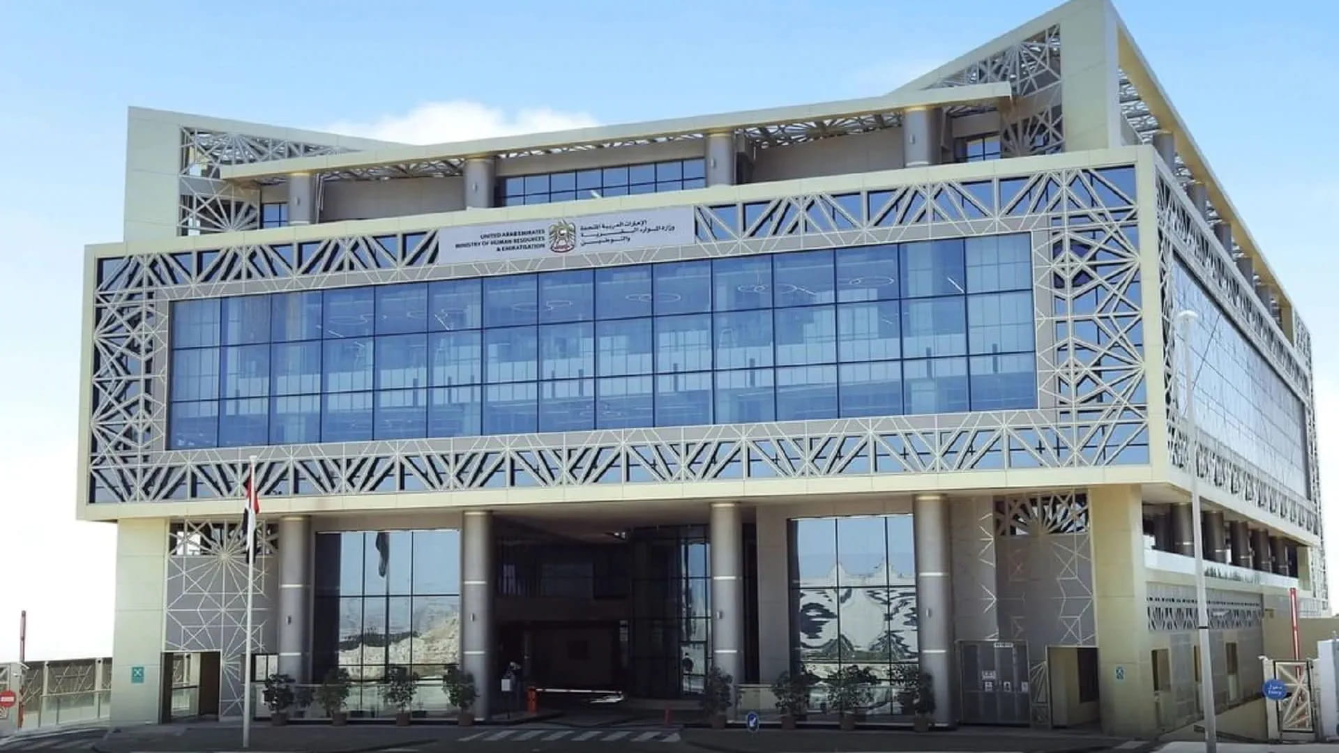 June 27th declared official holiday for private sector