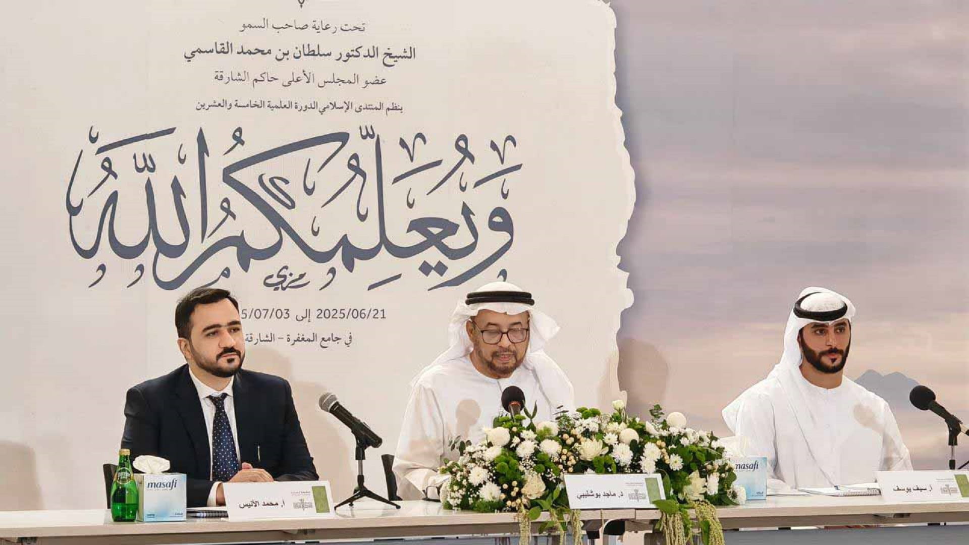 منتدى الشارقة الإسلامي يطلق دورته العلمية الـ25 في 21 يوليو 