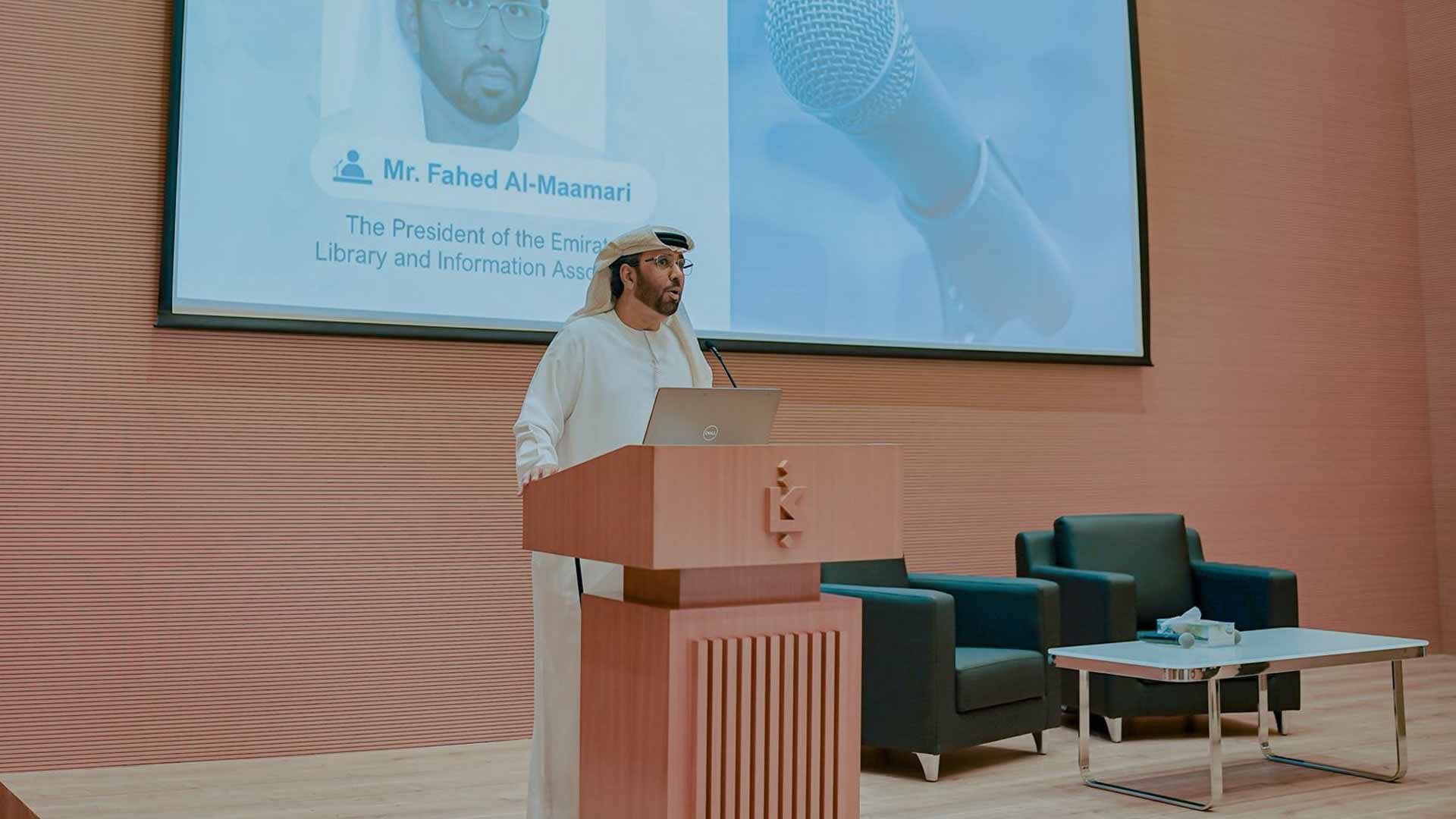بمشاركة 25 جهة.."الإمارات للمكتبات" تنظم لقاء المكتبات الأكاديمية 